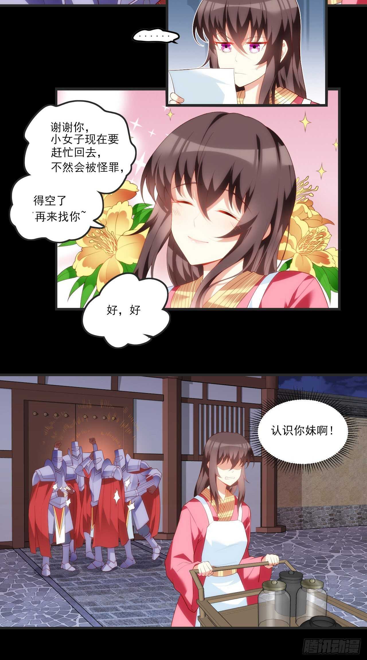 领主什么的无所谓啦韩漫全集-第65话 女装只有0次和无数次无删减无遮挡章节图片 