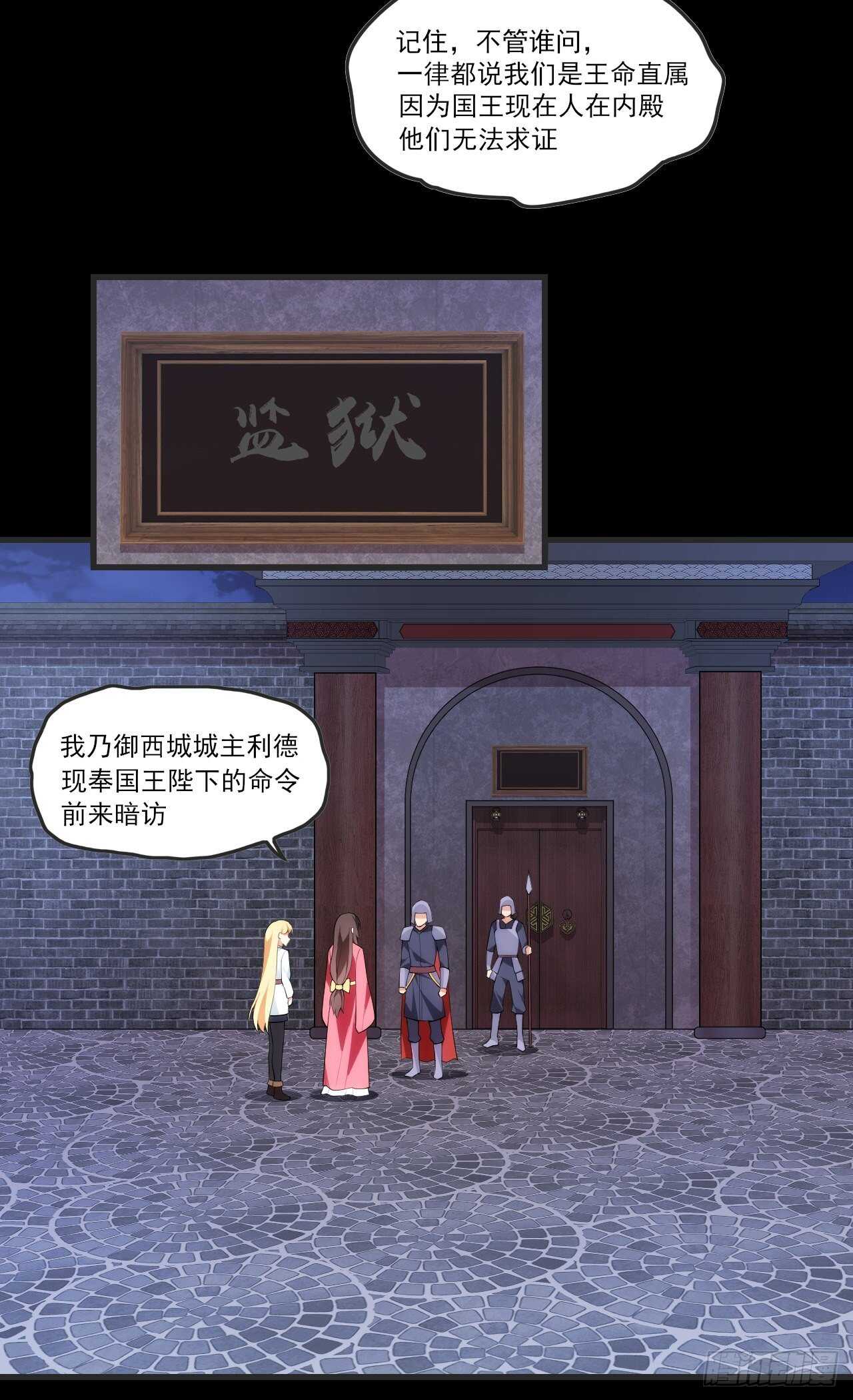 领主什么的无所谓啦韩漫全集-第65话 女装只有0次和无数次无删减无遮挡章节图片 
