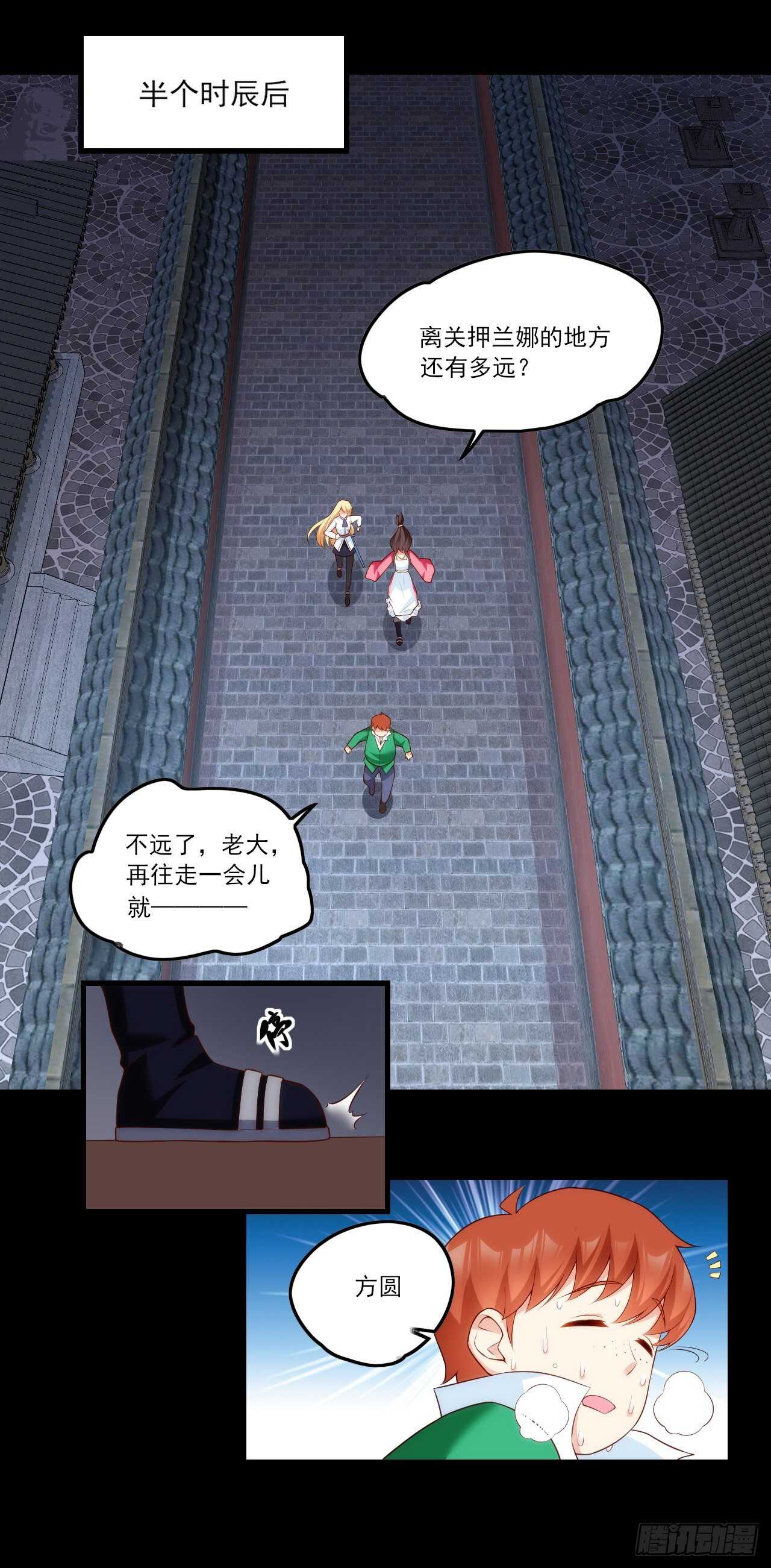领主什么的无所谓啦韩漫全集-第66话 东边的龙族无删减无遮挡章节图片 