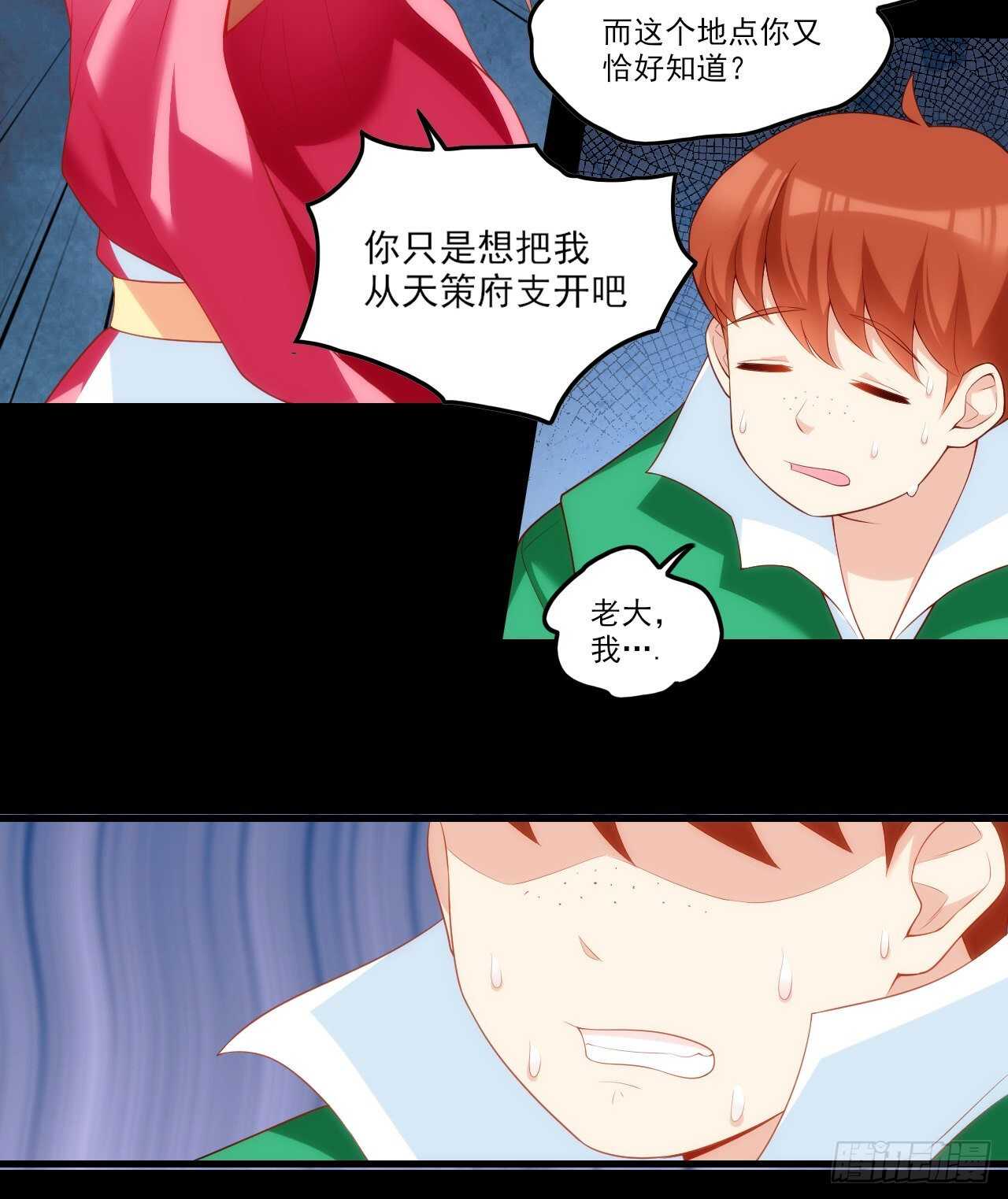 领主什么的无所谓啦韩漫全集-第66话 东边的龙族无删减无遮挡章节图片 