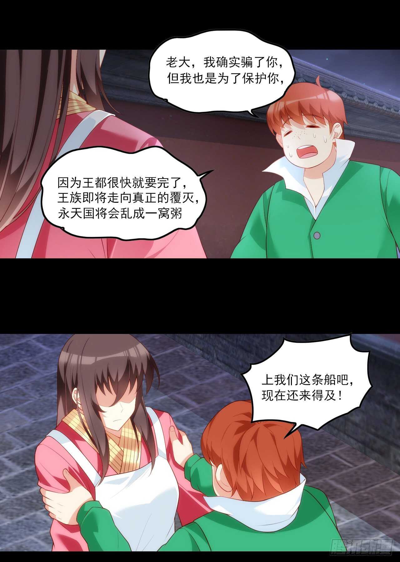 领主什么的无所谓啦韩漫全集-第66话 东边的龙族无删减无遮挡章节图片 