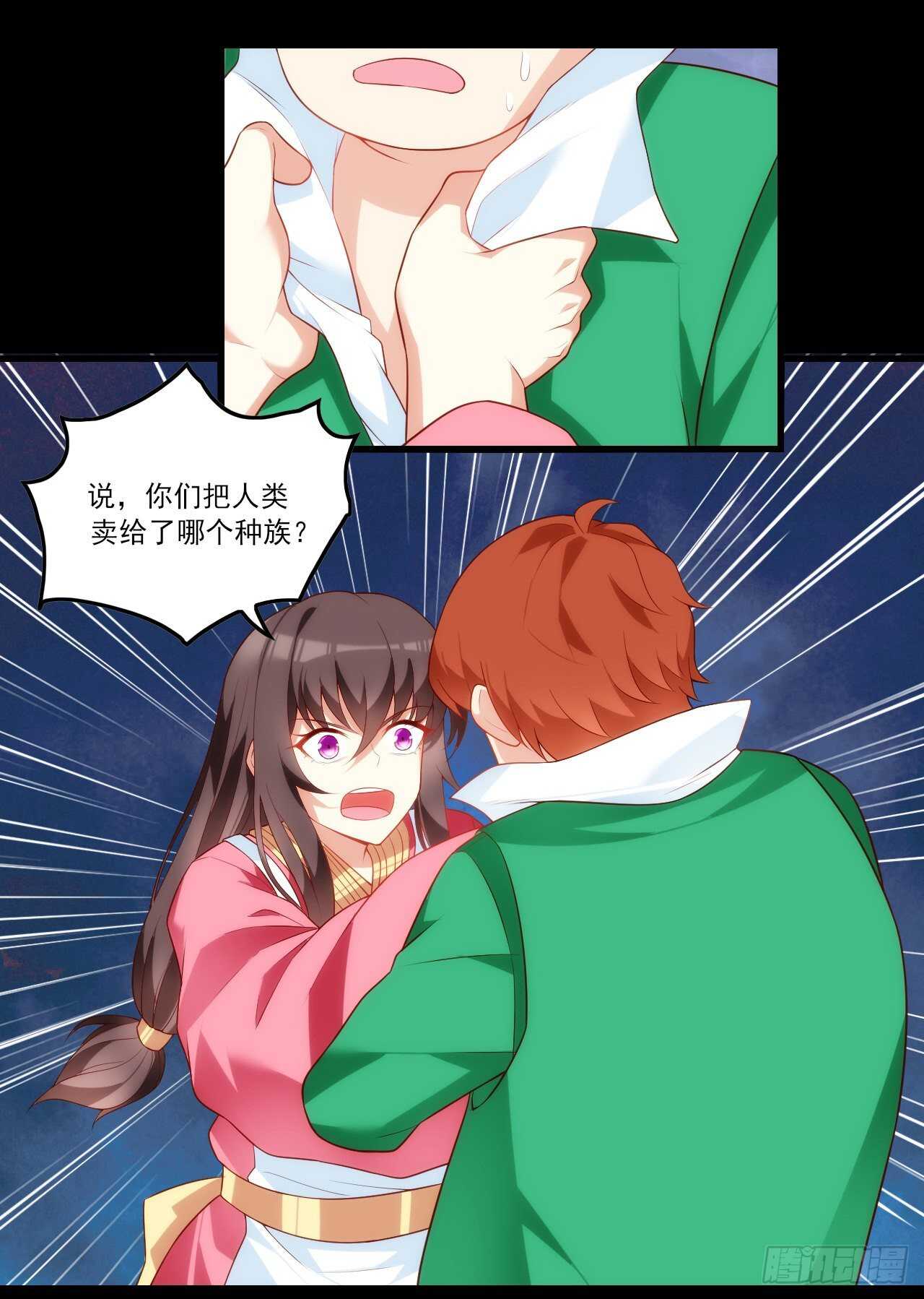 领主什么的无所谓啦韩漫全集-第66话 东边的龙族无删减无遮挡章节图片 