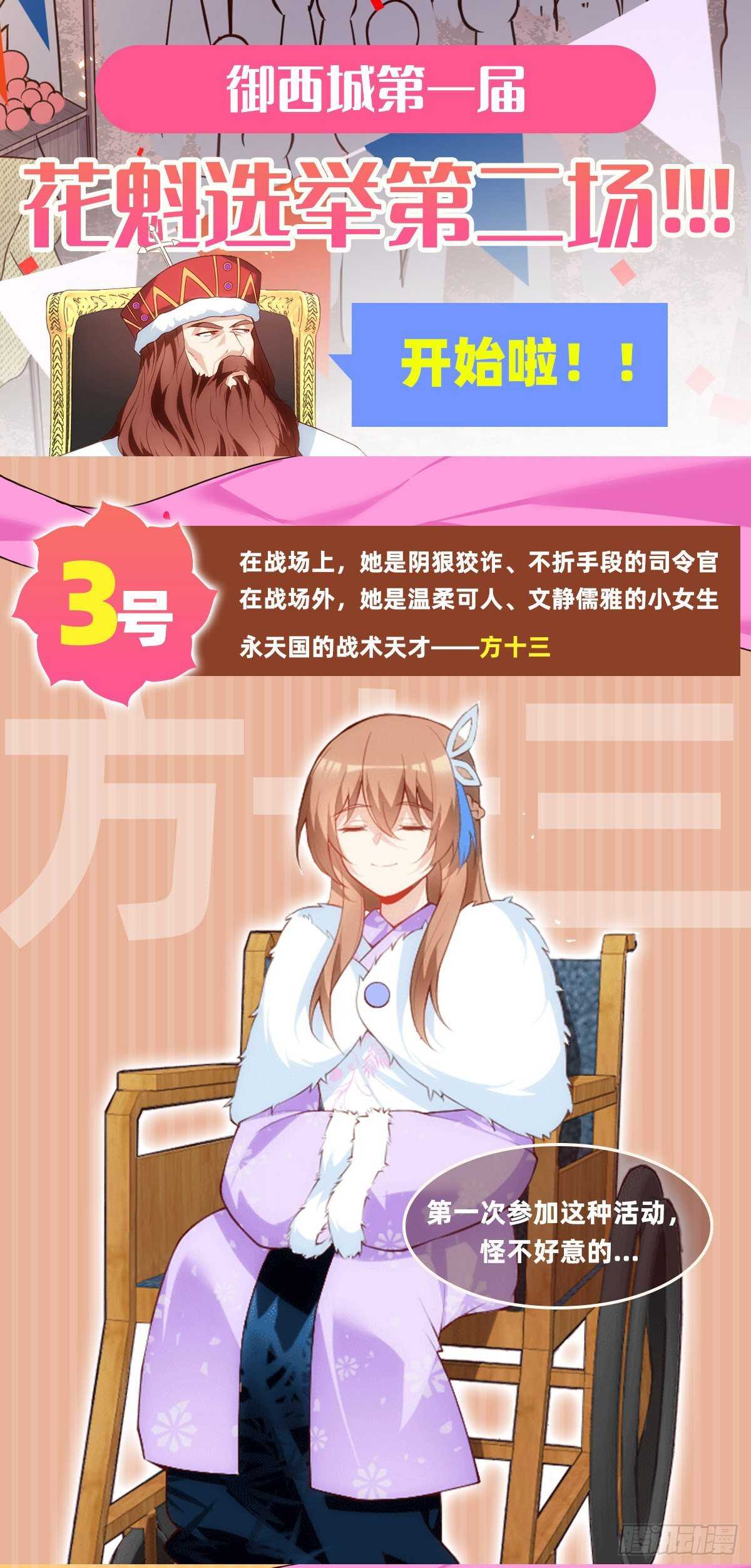 领主什么的无所谓啦韩漫全集-第66话 东边的龙族无删减无遮挡章节图片 