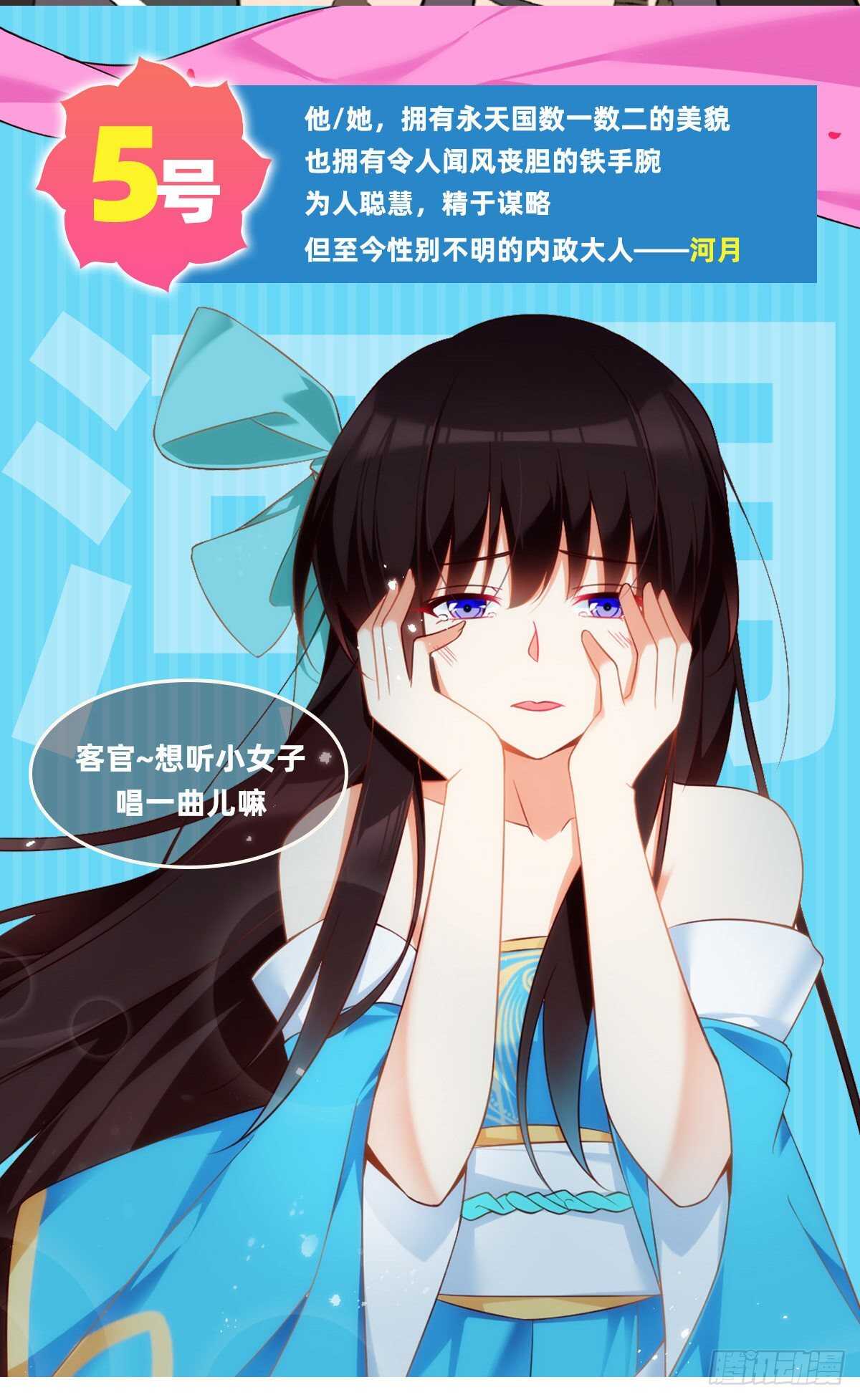 领主什么的无所谓啦韩漫全集-第66话 东边的龙族无删减无遮挡章节图片 