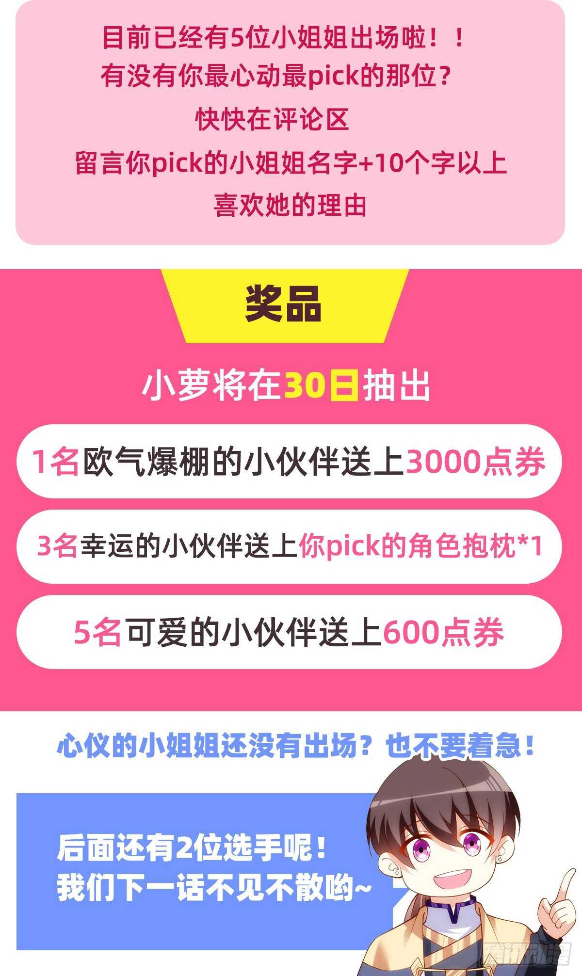 领主什么的无所谓啦韩漫全集-第66话 东边的龙族无删减无遮挡章节图片 