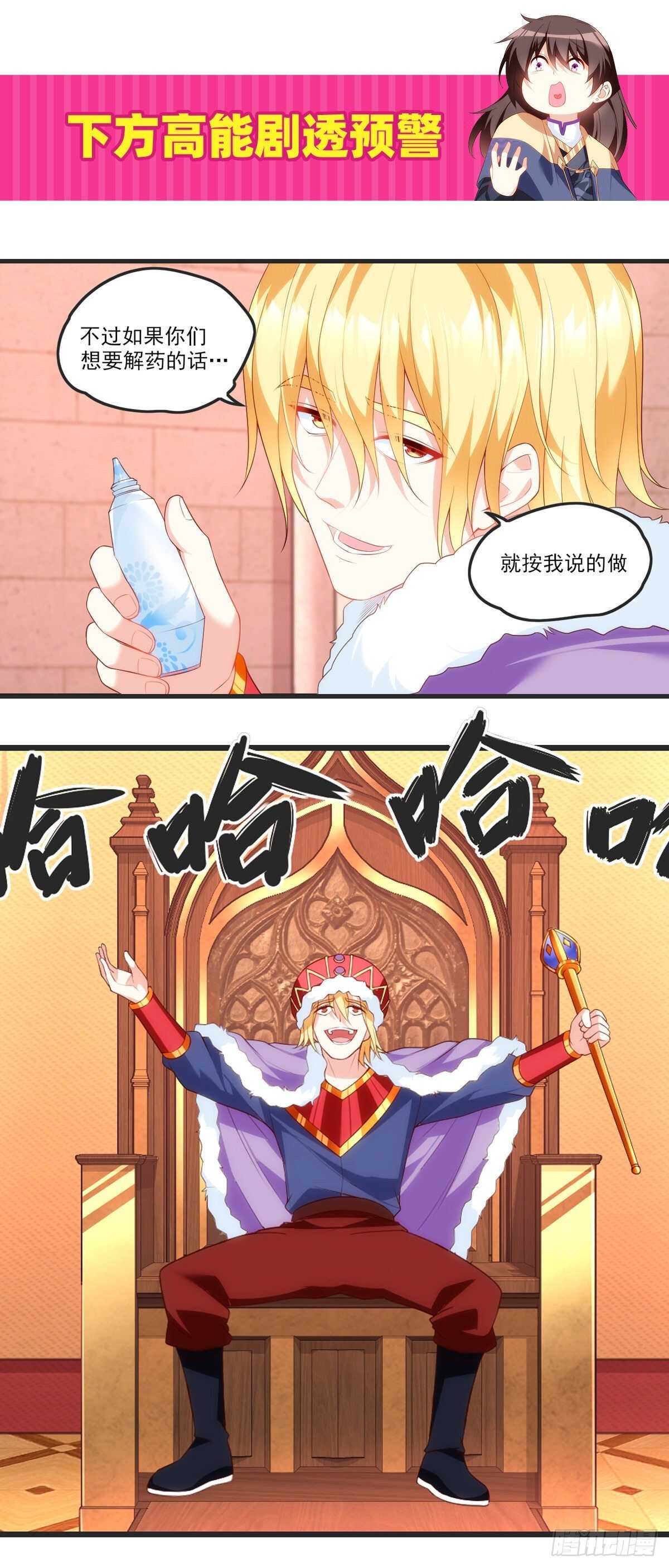 领主什么的无所谓啦韩漫全集-第66话 东边的龙族无删减无遮挡章节图片 