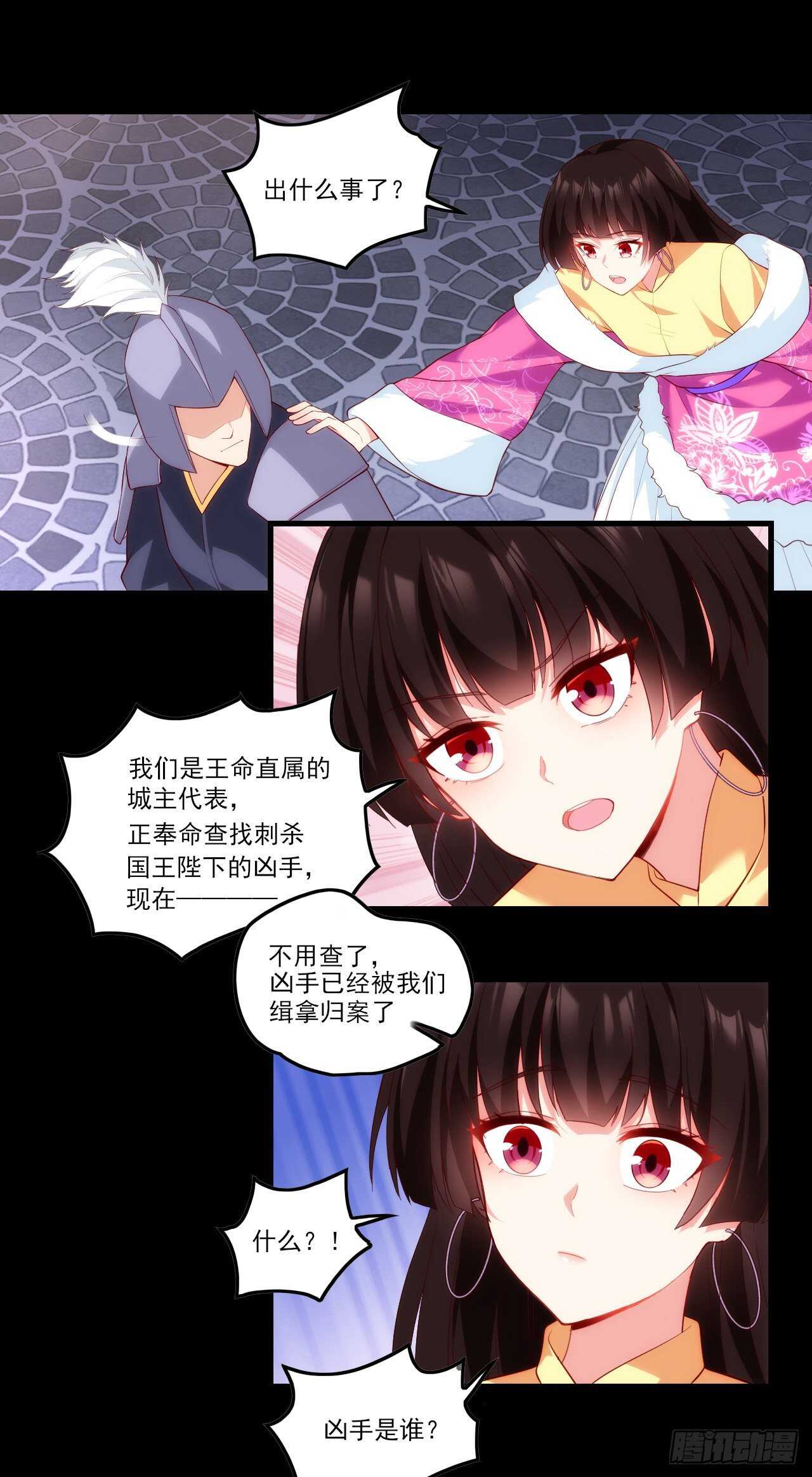 领主什么的无所谓啦韩漫全集-第66话 东边的龙族无删减无遮挡章节图片 