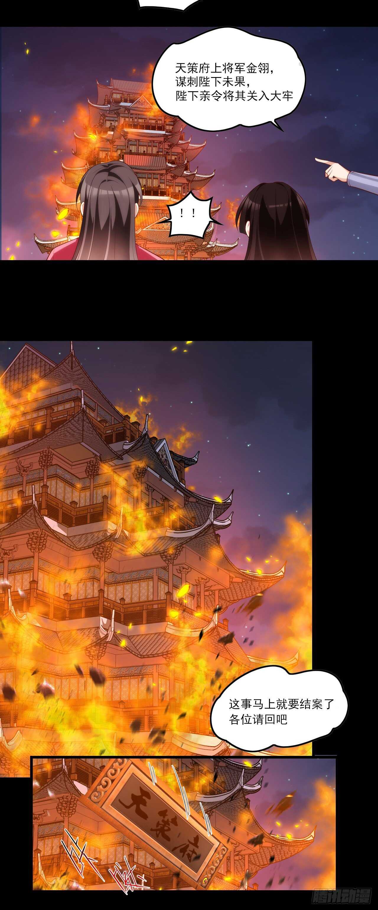 领主什么的无所谓啦韩漫全集-第66话 东边的龙族无删减无遮挡章节图片 