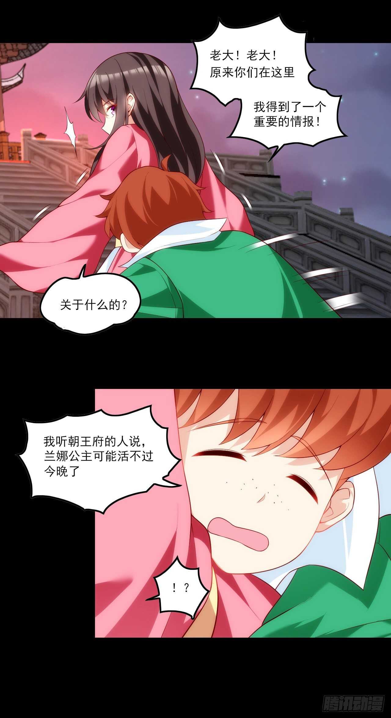 领主什么的无所谓啦韩漫全集-第66话 东边的龙族无删减无遮挡章节图片 