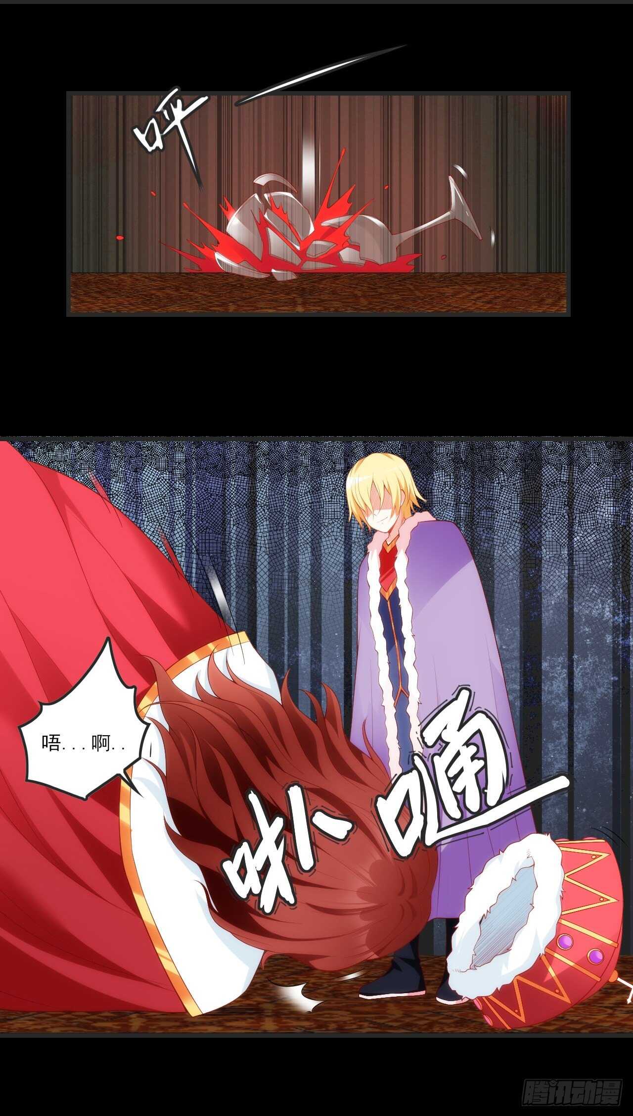 领主什么的无所谓啦韩漫全集-第67话 血染天月山无删减无遮挡章节图片 