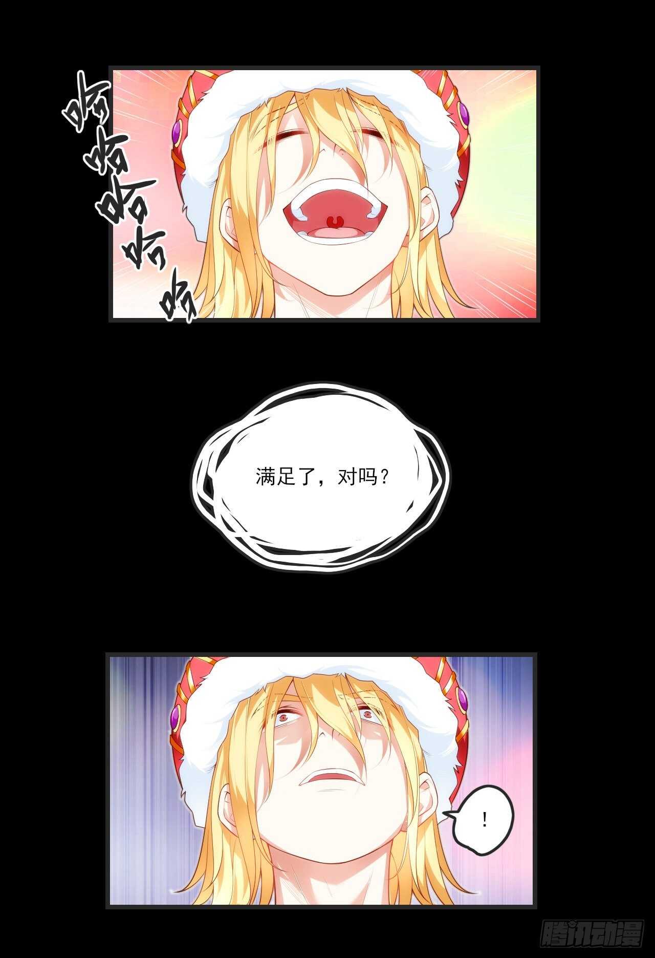 领主什么的无所谓啦韩漫全集-第67话 血染天月山无删减无遮挡章节图片 