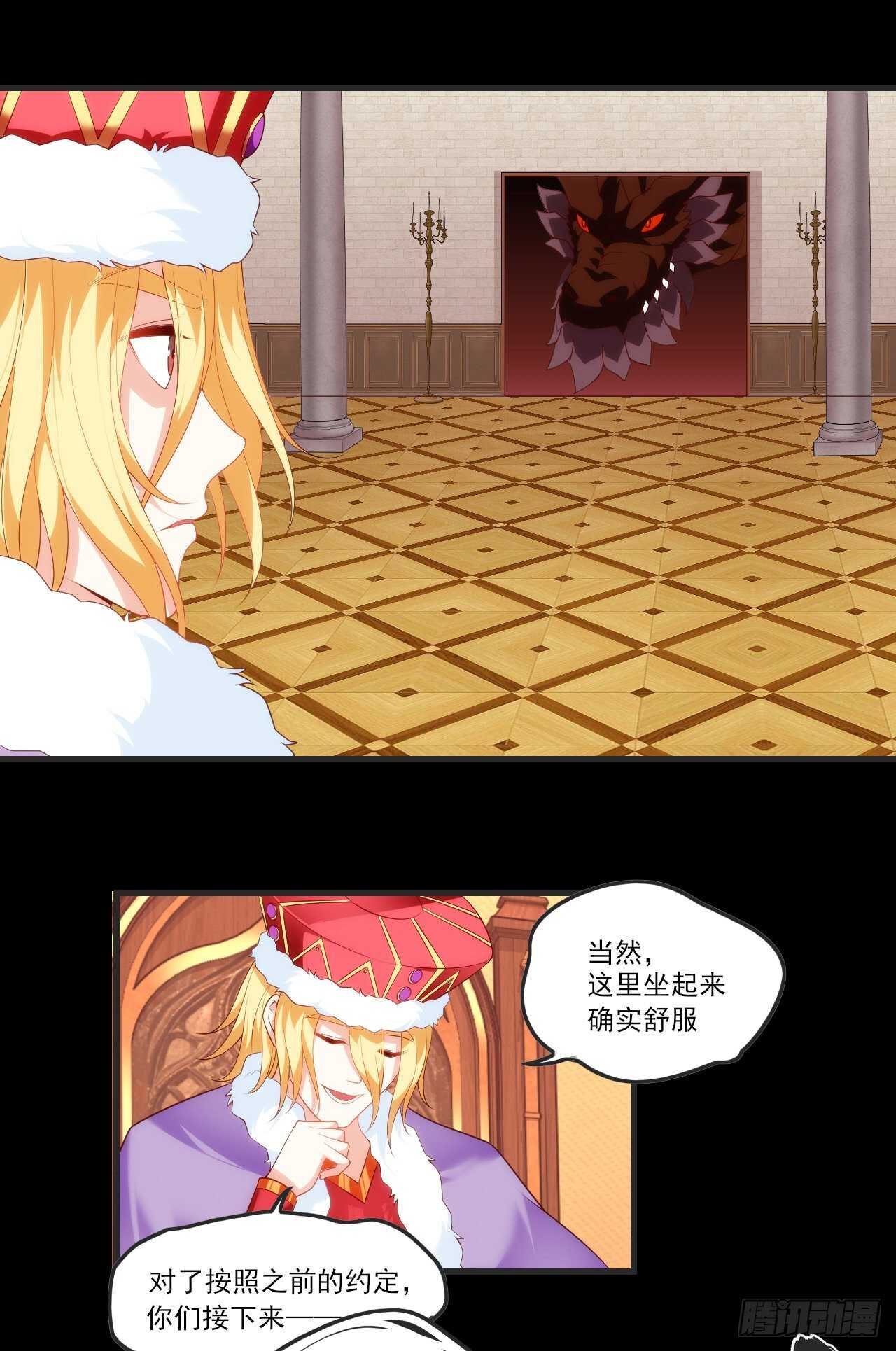 领主什么的无所谓啦韩漫全集-第67话 血染天月山无删减无遮挡章节图片 