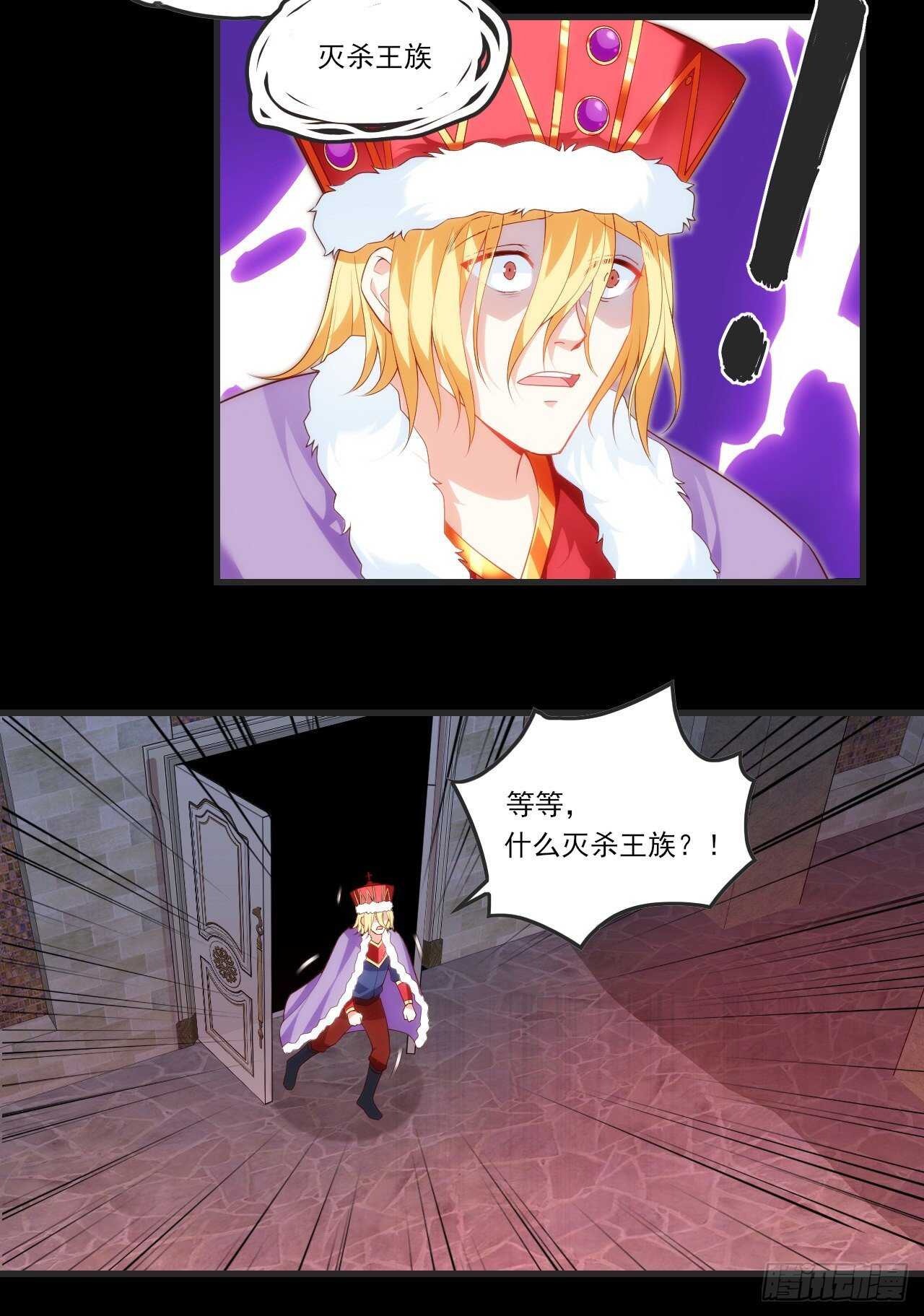 领主什么的无所谓啦韩漫全集-第67话 血染天月山无删减无遮挡章节图片 