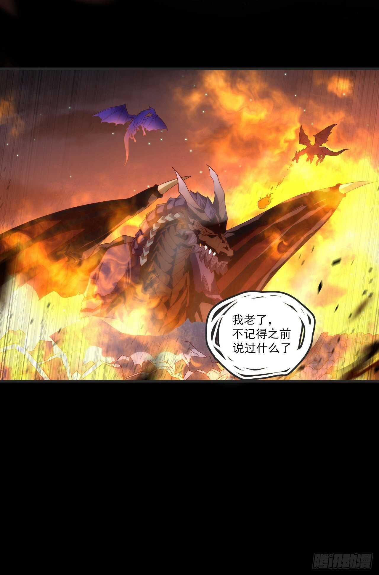领主什么的无所谓啦韩漫全集-第67话 血染天月山无删减无遮挡章节图片 