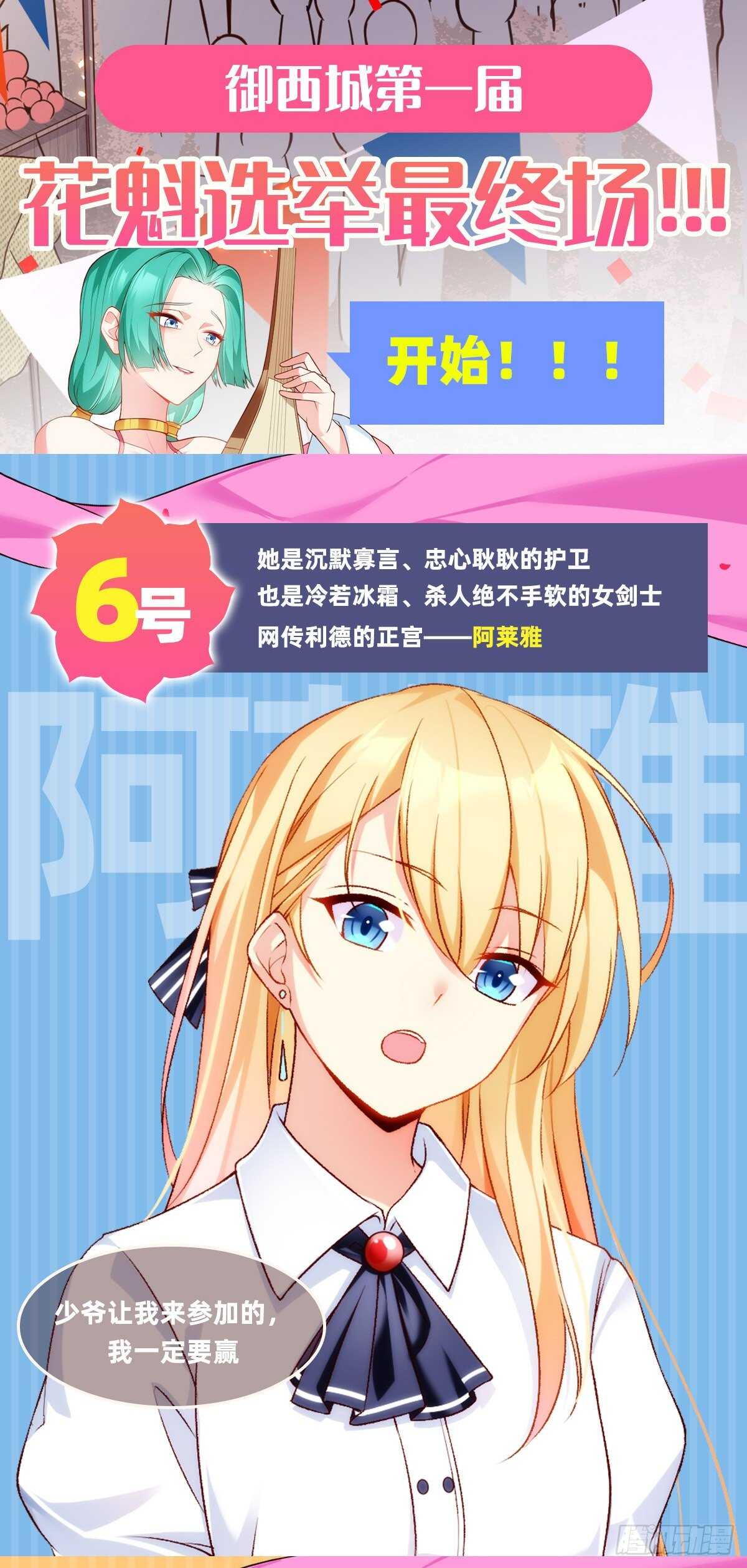 领主什么的无所谓啦韩漫全集-第67话 血染天月山无删减无遮挡章节图片 