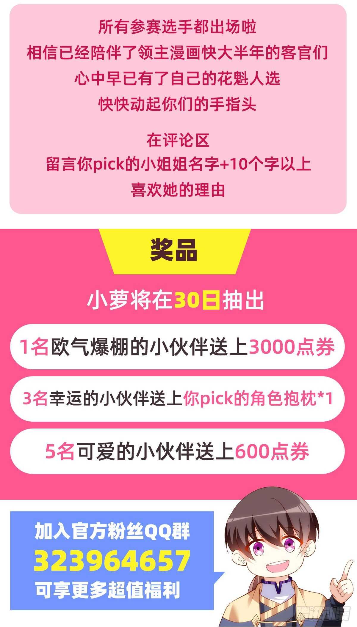 领主什么的无所谓啦韩漫全集-第67话 血染天月山无删减无遮挡章节图片 