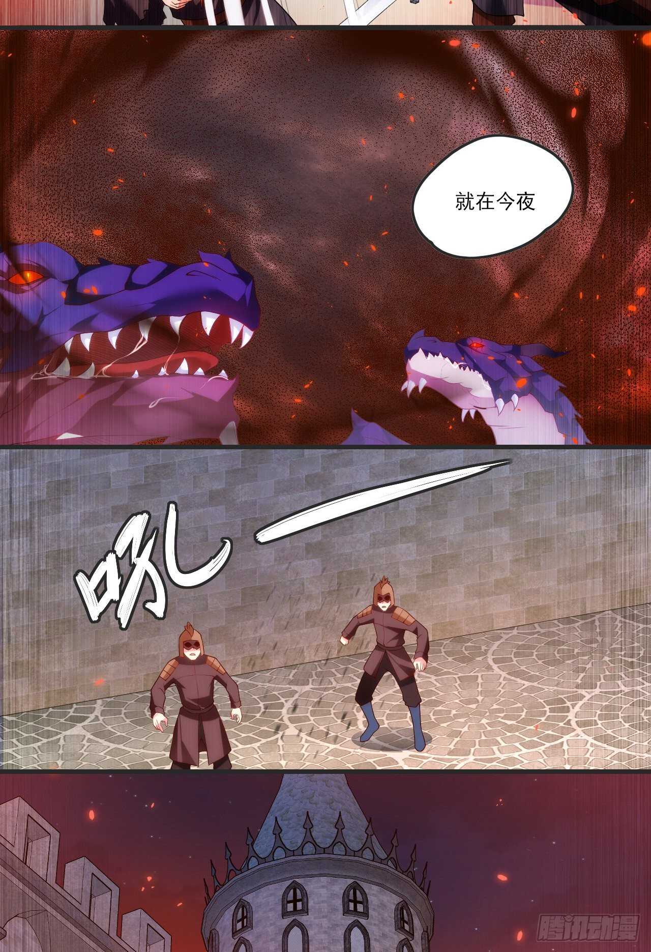 领主什么的无所谓啦韩漫全集-第67话 血染天月山无删减无遮挡章节图片 