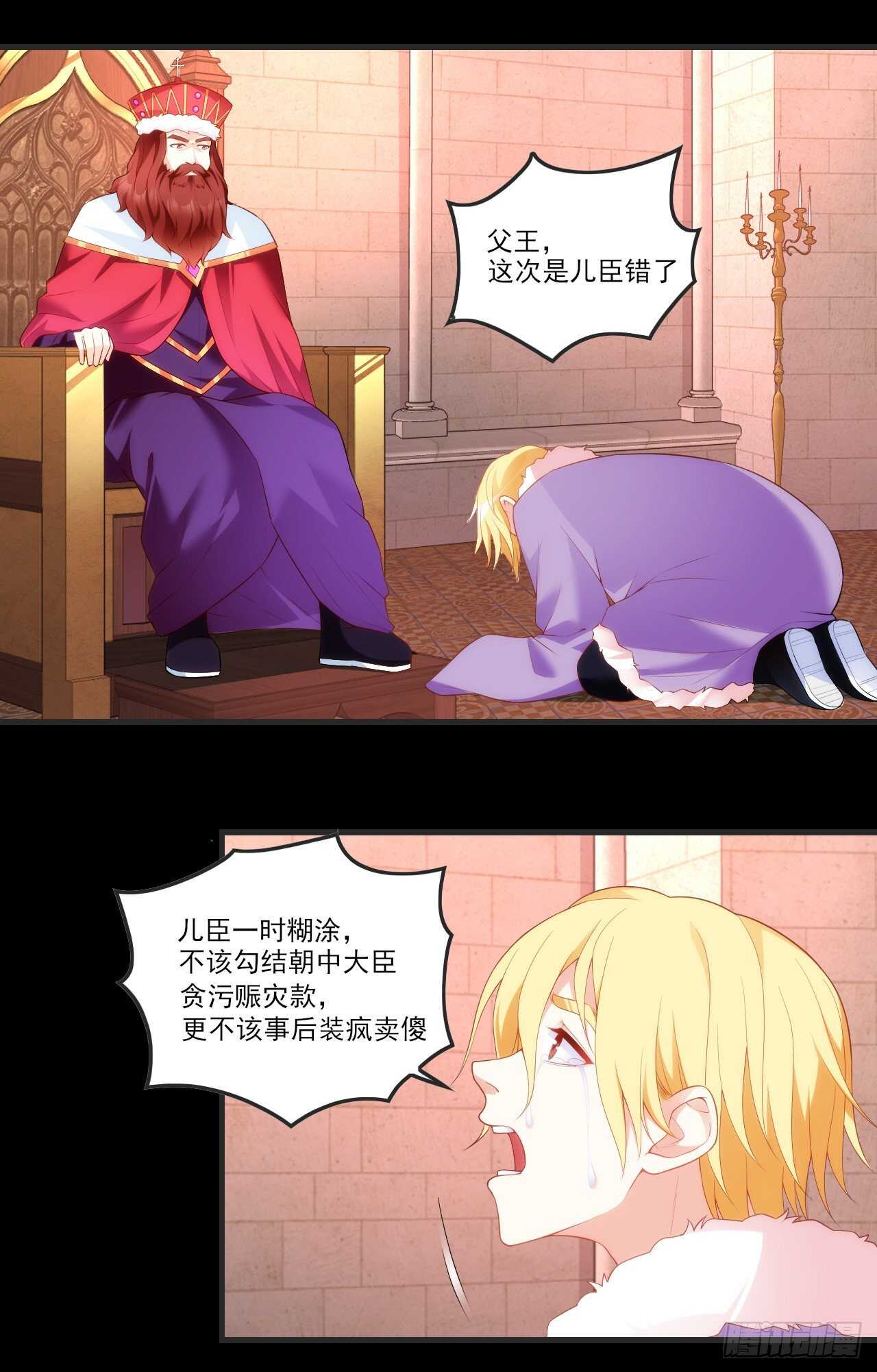 领主什么的无所谓啦韩漫全集-第67话 血染天月山无删减无遮挡章节图片 