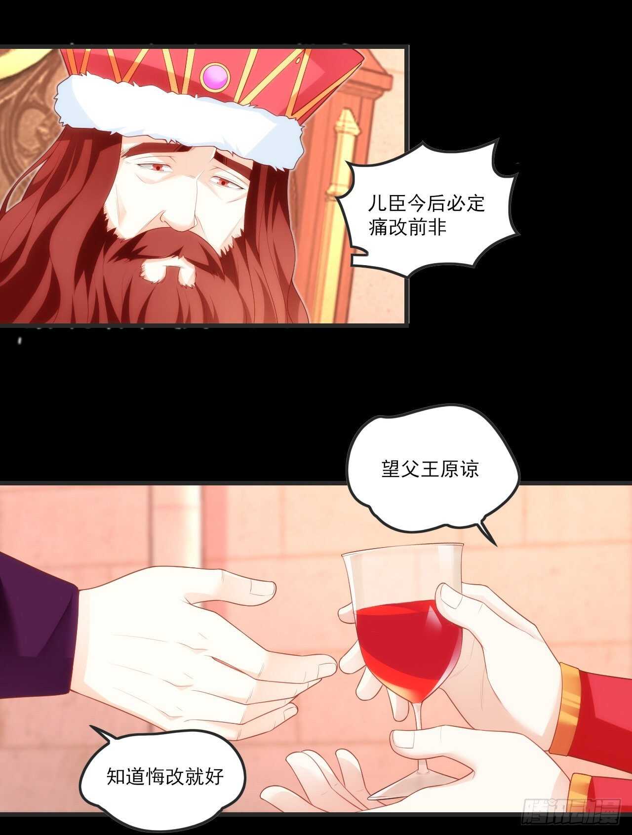 领主什么的无所谓啦韩漫全集-第67话 血染天月山无删减无遮挡章节图片 