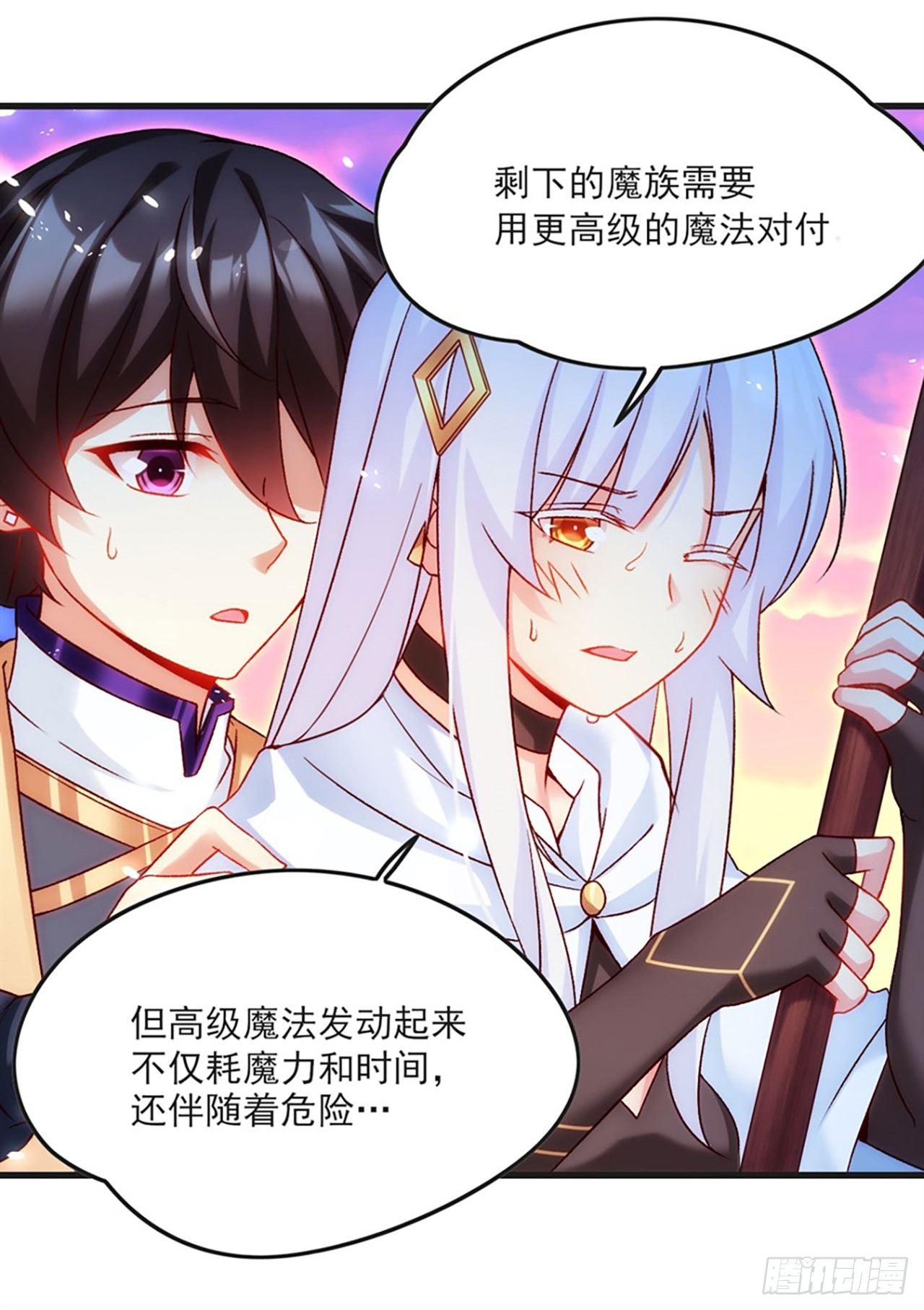 领主什么的无所谓啦韩漫全集-06话无删减无遮挡章节图片 