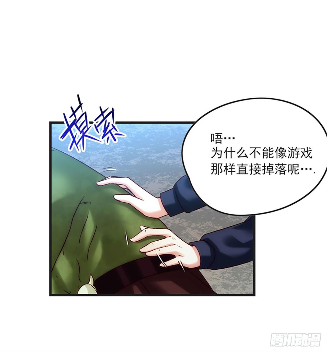 领主什么的无所谓啦韩漫全集-06话无删减无遮挡章节图片 