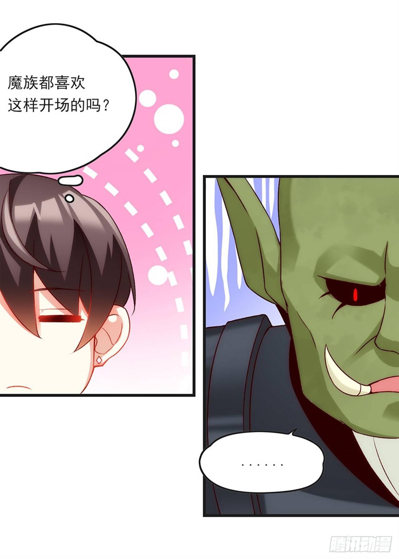 领主什么的无所谓啦韩漫全集-06话无删减无遮挡章节图片 