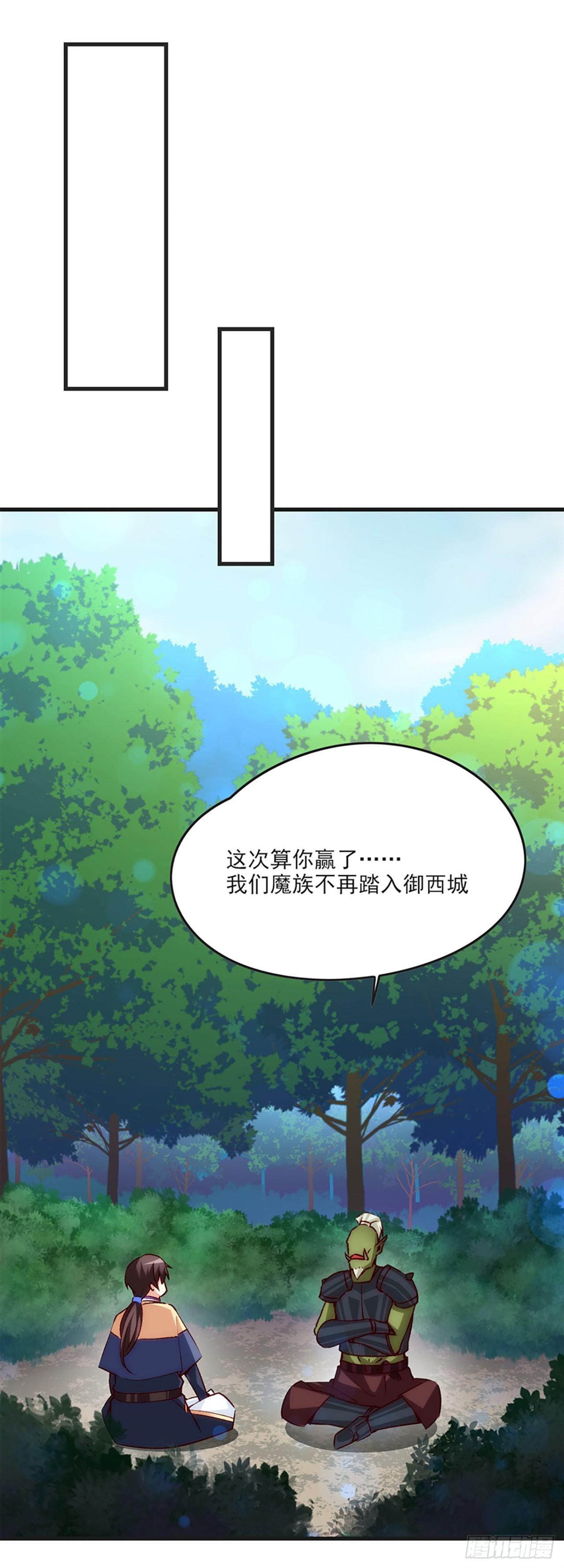 领主什么的无所谓啦韩漫全集-06话无删减无遮挡章节图片 