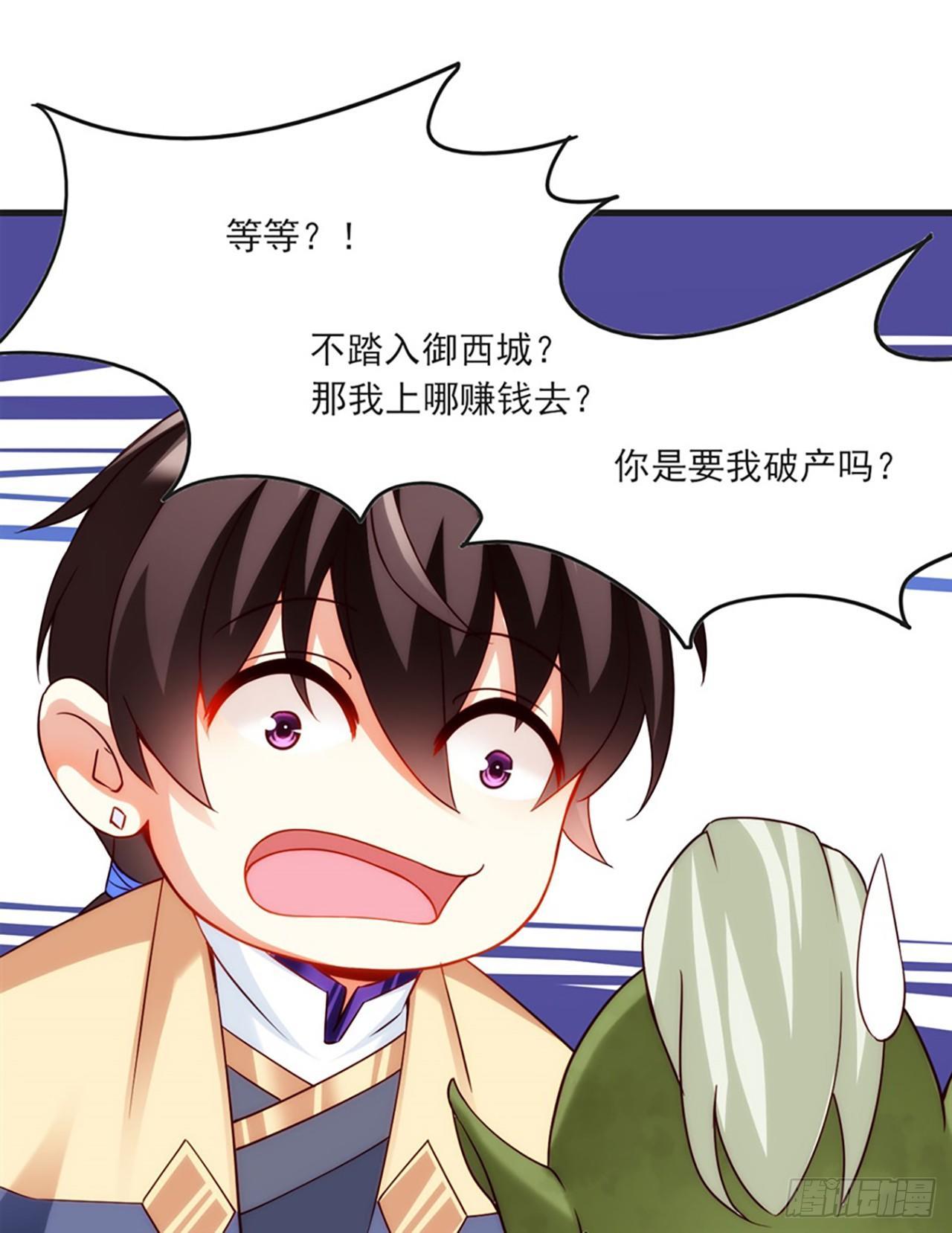 领主什么的无所谓啦韩漫全集-06话无删减无遮挡章节图片 
