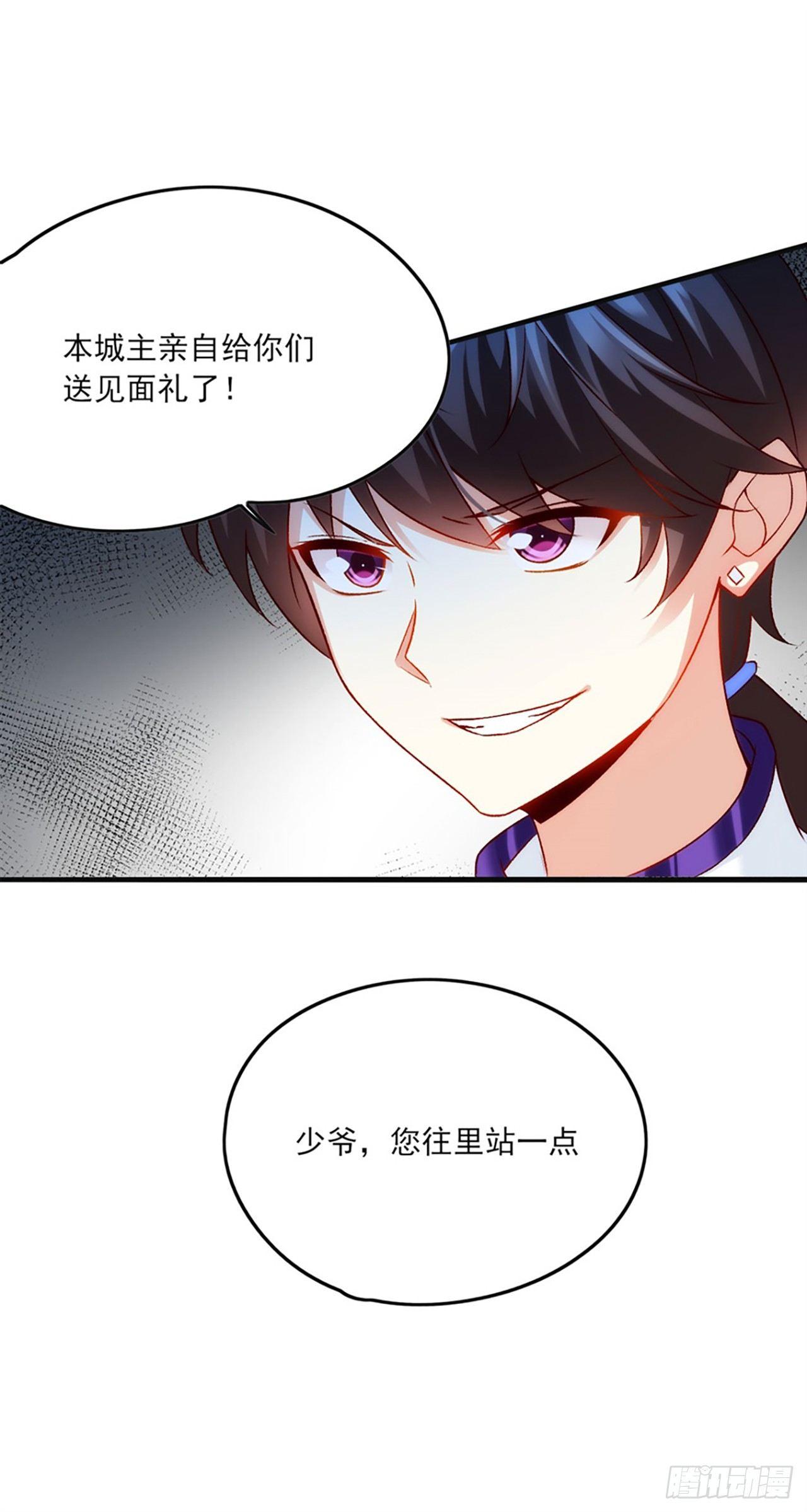 领主什么的无所谓啦韩漫全集-06话无删减无遮挡章节图片 