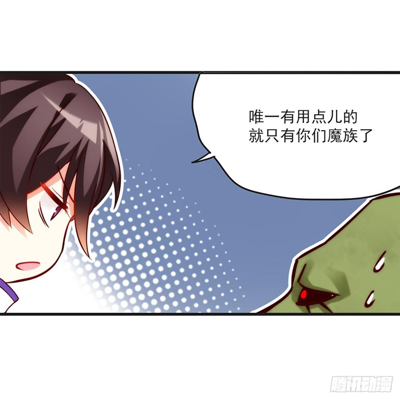 领主什么的无所谓啦韩漫全集-06话无删减无遮挡章节图片 