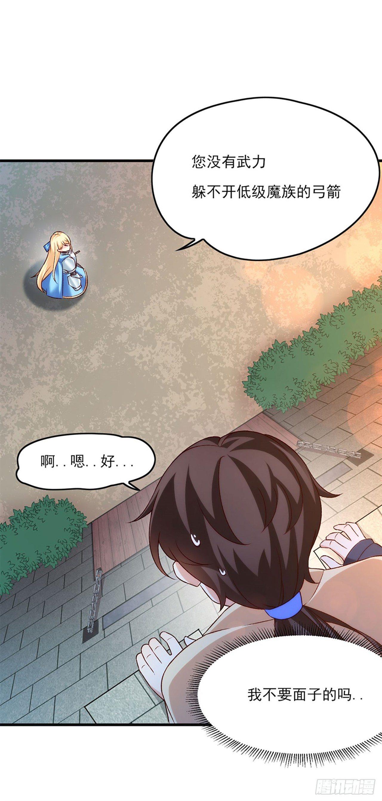 领主什么的无所谓啦韩漫全集-06话无删减无遮挡章节图片 