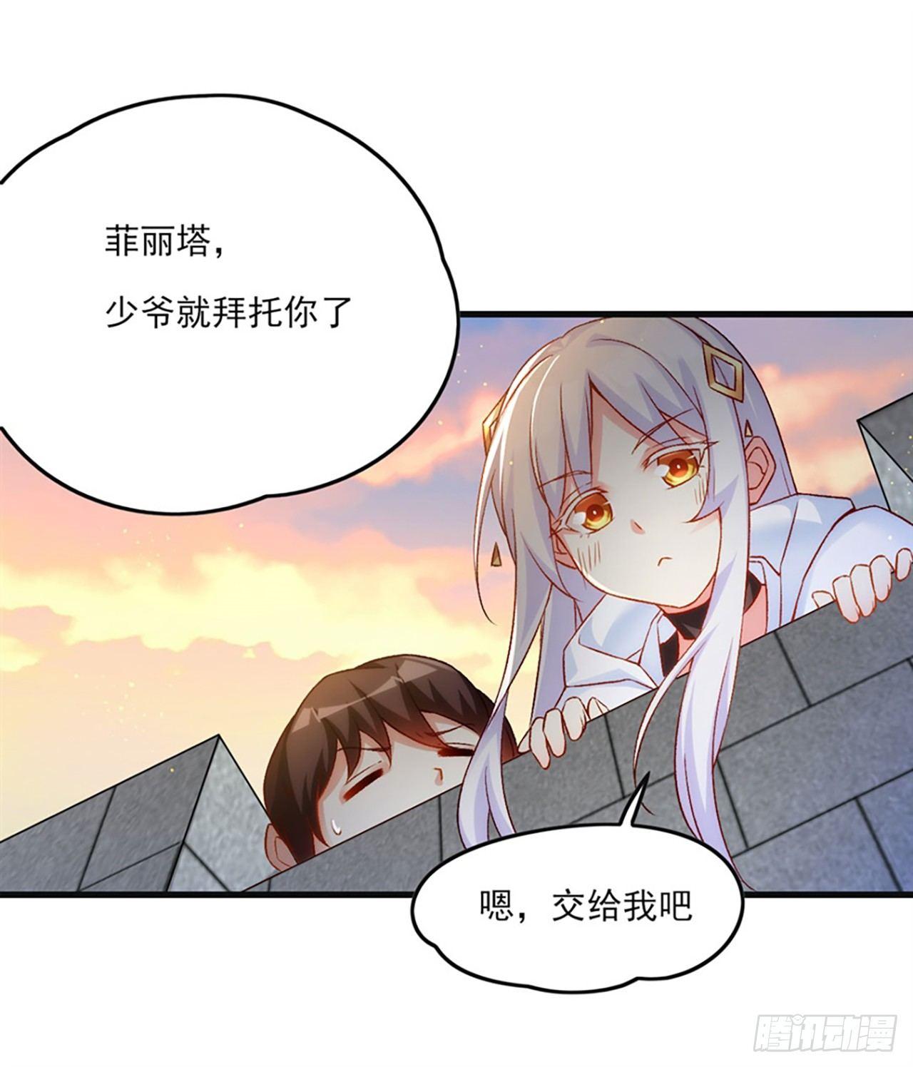 领主什么的无所谓啦韩漫全集-06话无删减无遮挡章节图片 