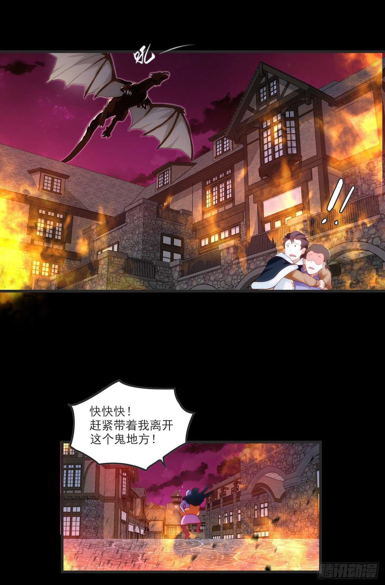 领主什么的无所谓啦韩漫全集-第68话 她在的地方是地狱无删减无遮挡章节图片 