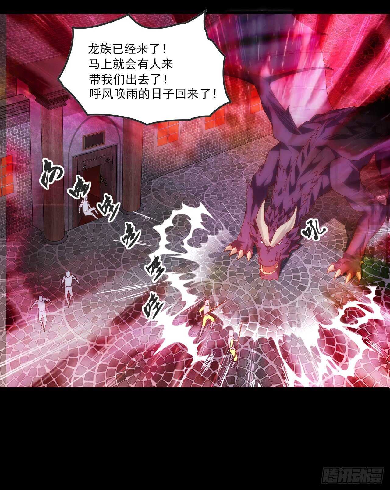 领主什么的无所谓啦韩漫全集-第68话 她在的地方是地狱无删减无遮挡章节图片 