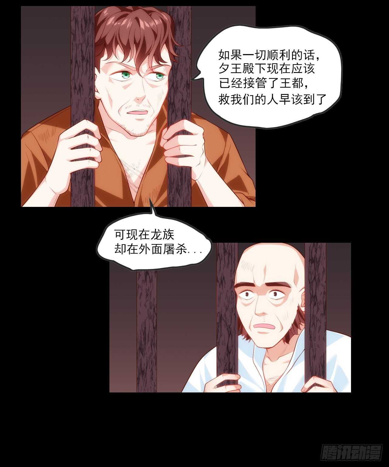 领主什么的无所谓啦韩漫全集-第68话 她在的地方是地狱无删减无遮挡章节图片 