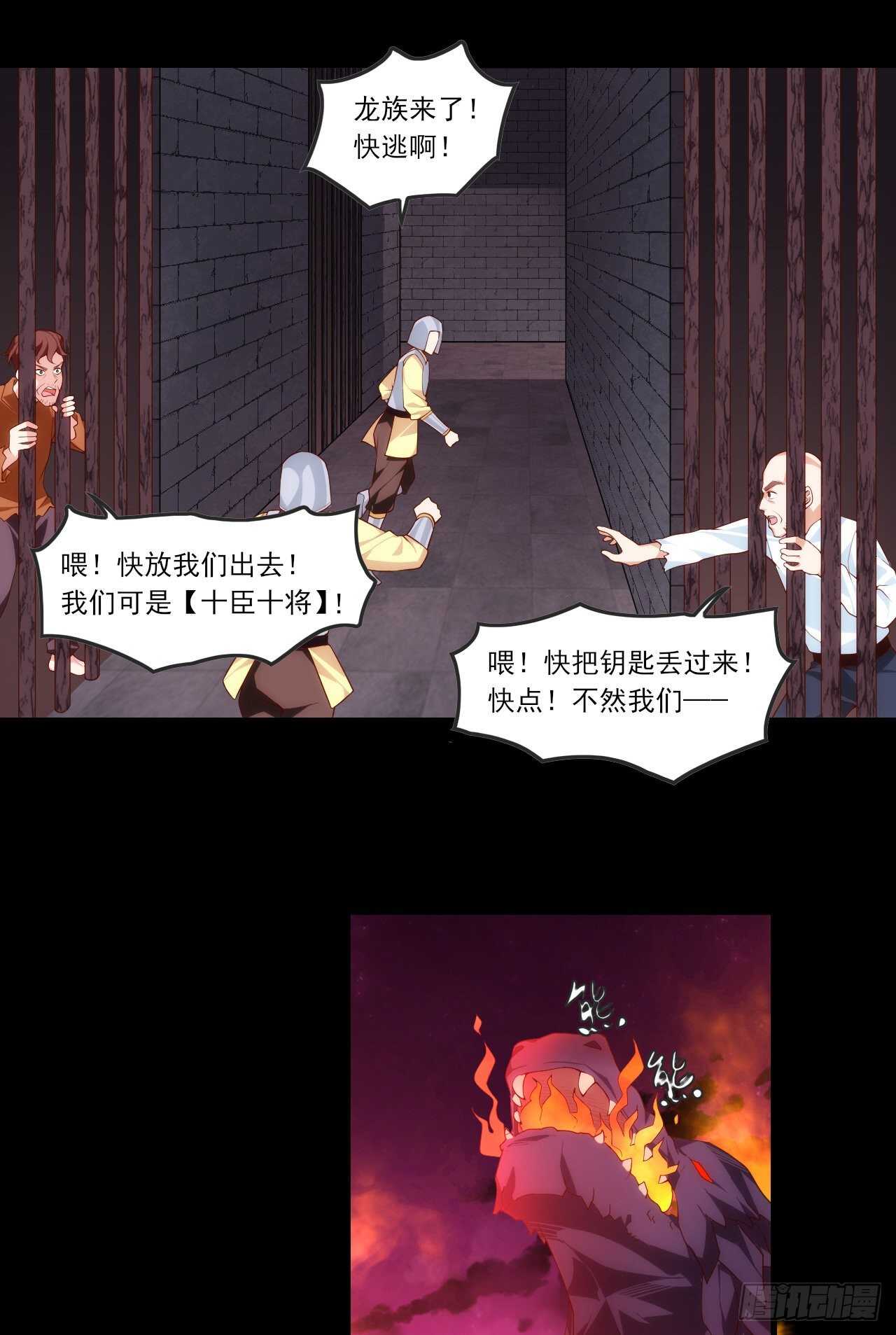 领主什么的无所谓啦韩漫全集-第68话 她在的地方是地狱无删减无遮挡章节图片 