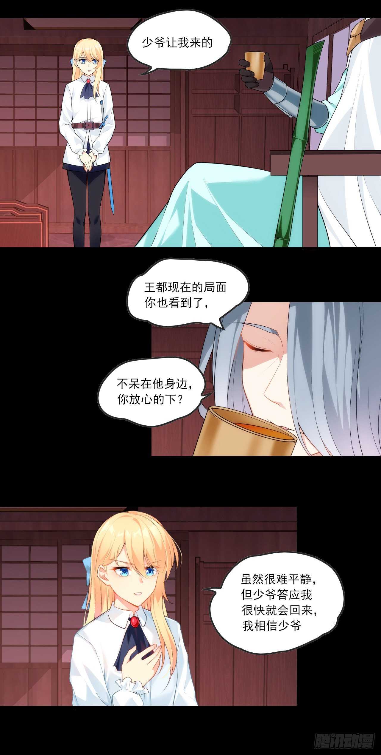 领主什么的无所谓啦韩漫全集-第68话 她在的地方是地狱无删减无遮挡章节图片 