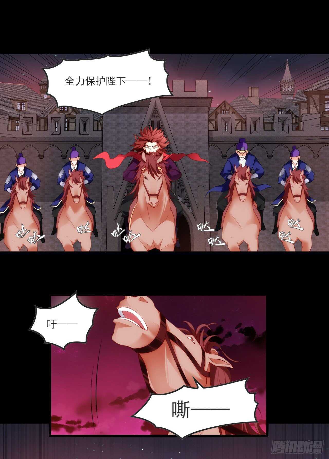领主什么的无所谓啦韩漫全集-第68话 她在的地方是地狱无删减无遮挡章节图片 