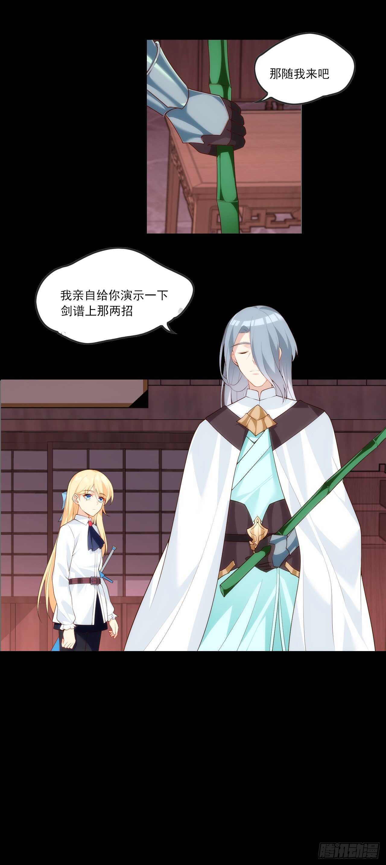 领主什么的无所谓啦韩漫全集-第68话 她在的地方是地狱无删减无遮挡章节图片 