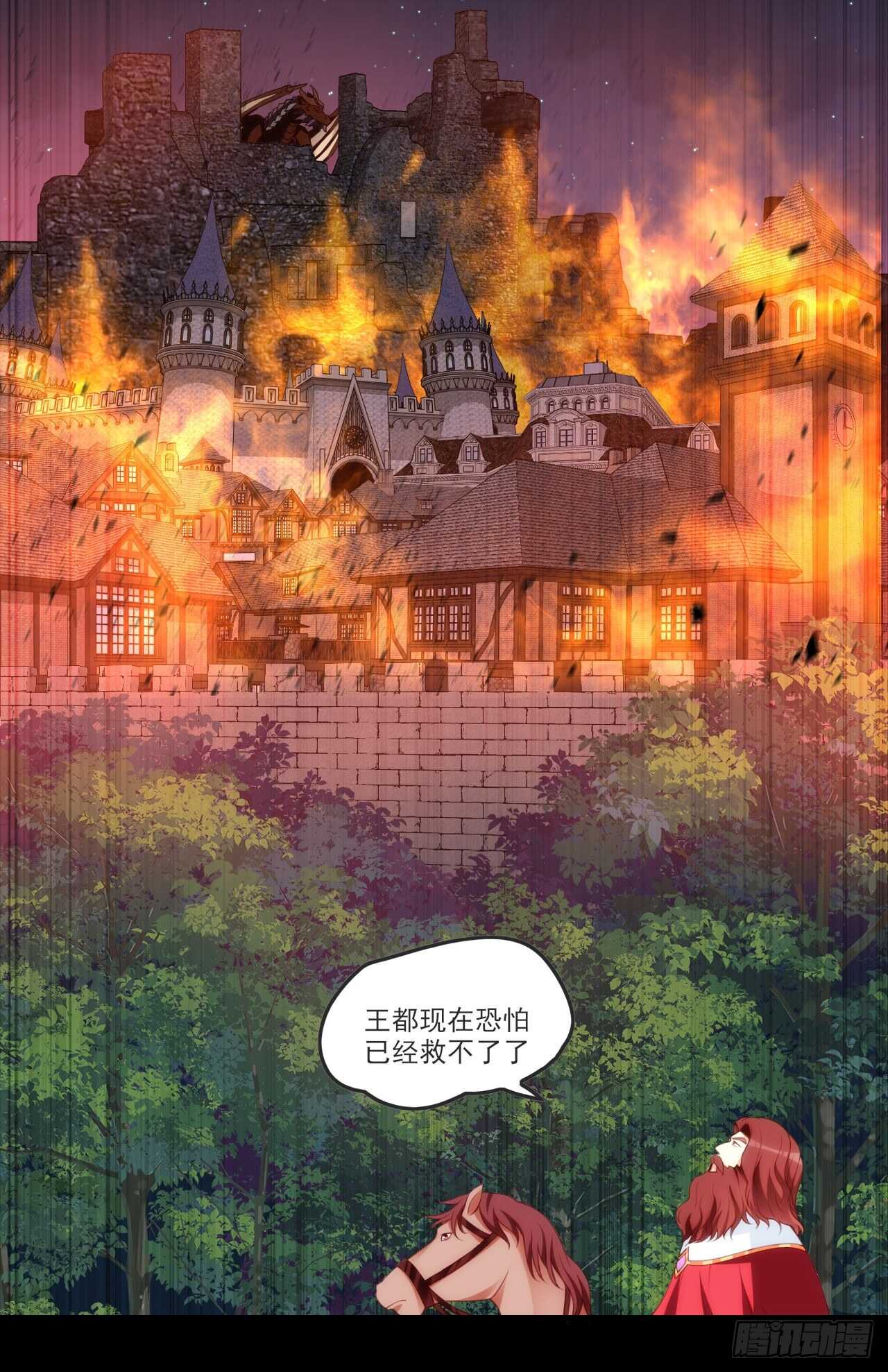 领主什么的无所谓啦韩漫全集-第68话 她在的地方是地狱无删减无遮挡章节图片 