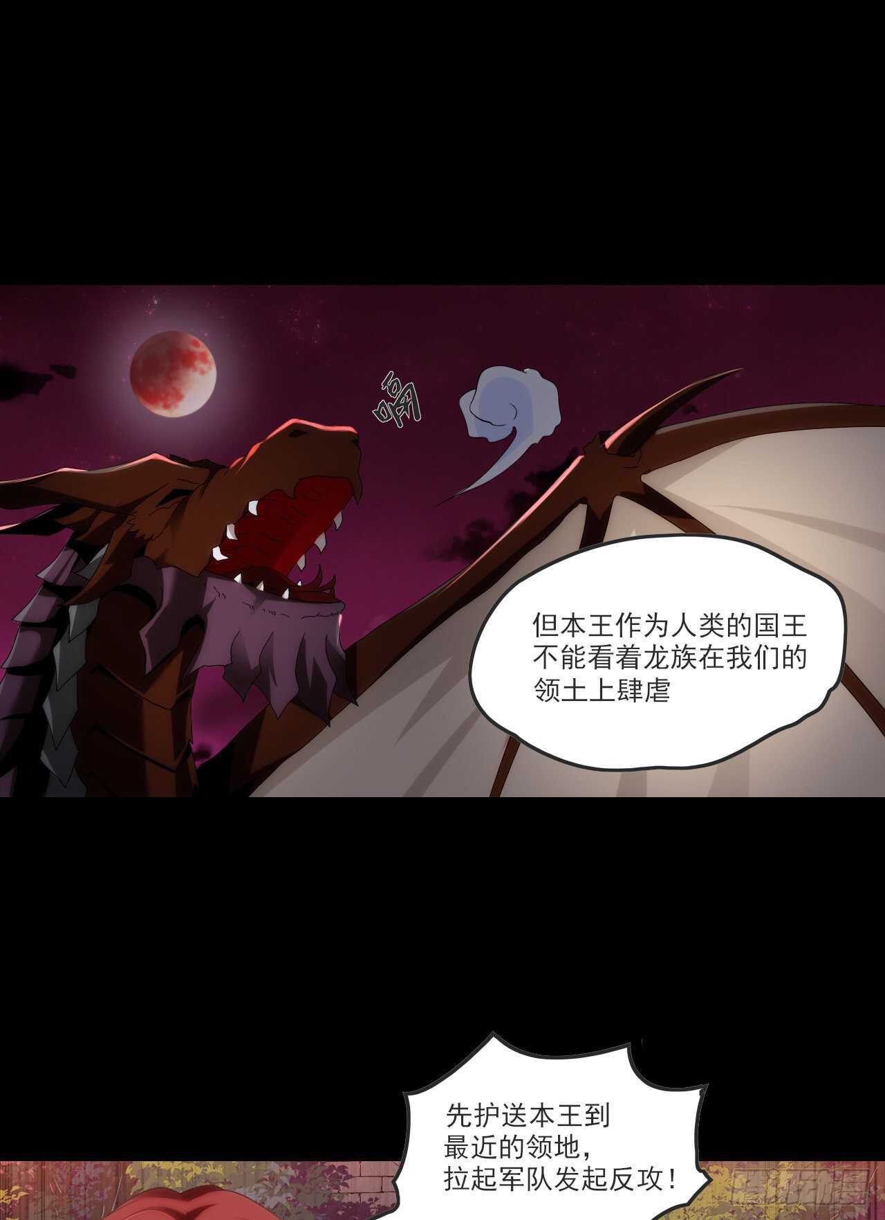 领主什么的无所谓啦韩漫全集-第68话 她在的地方是地狱无删减无遮挡章节图片 