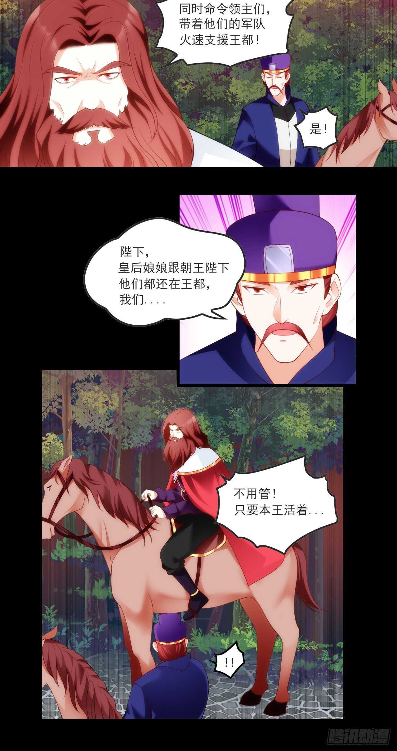 领主什么的无所谓啦韩漫全集-第68话 她在的地方是地狱无删减无遮挡章节图片 