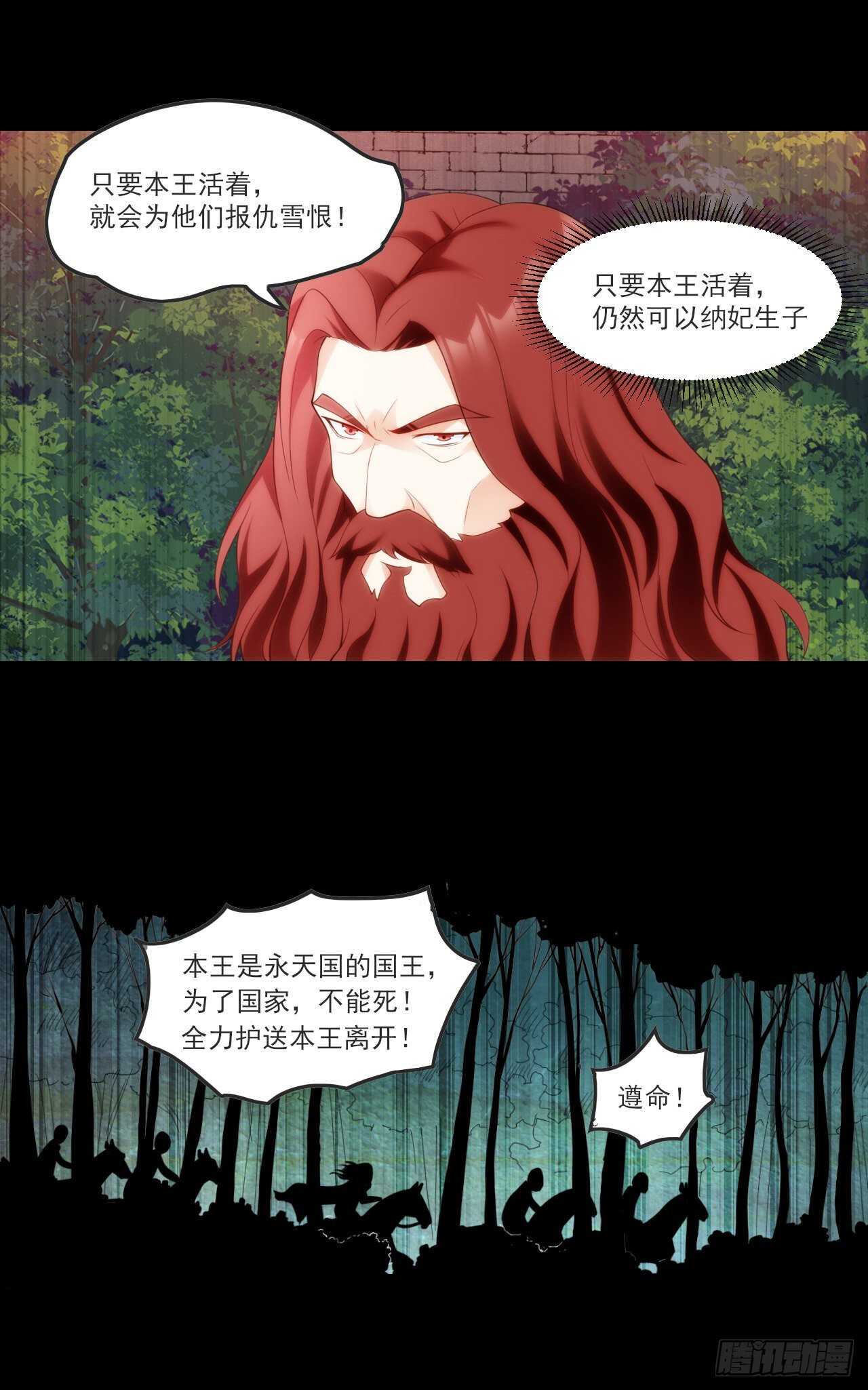 领主什么的无所谓啦韩漫全集-第68话 她在的地方是地狱无删减无遮挡章节图片 