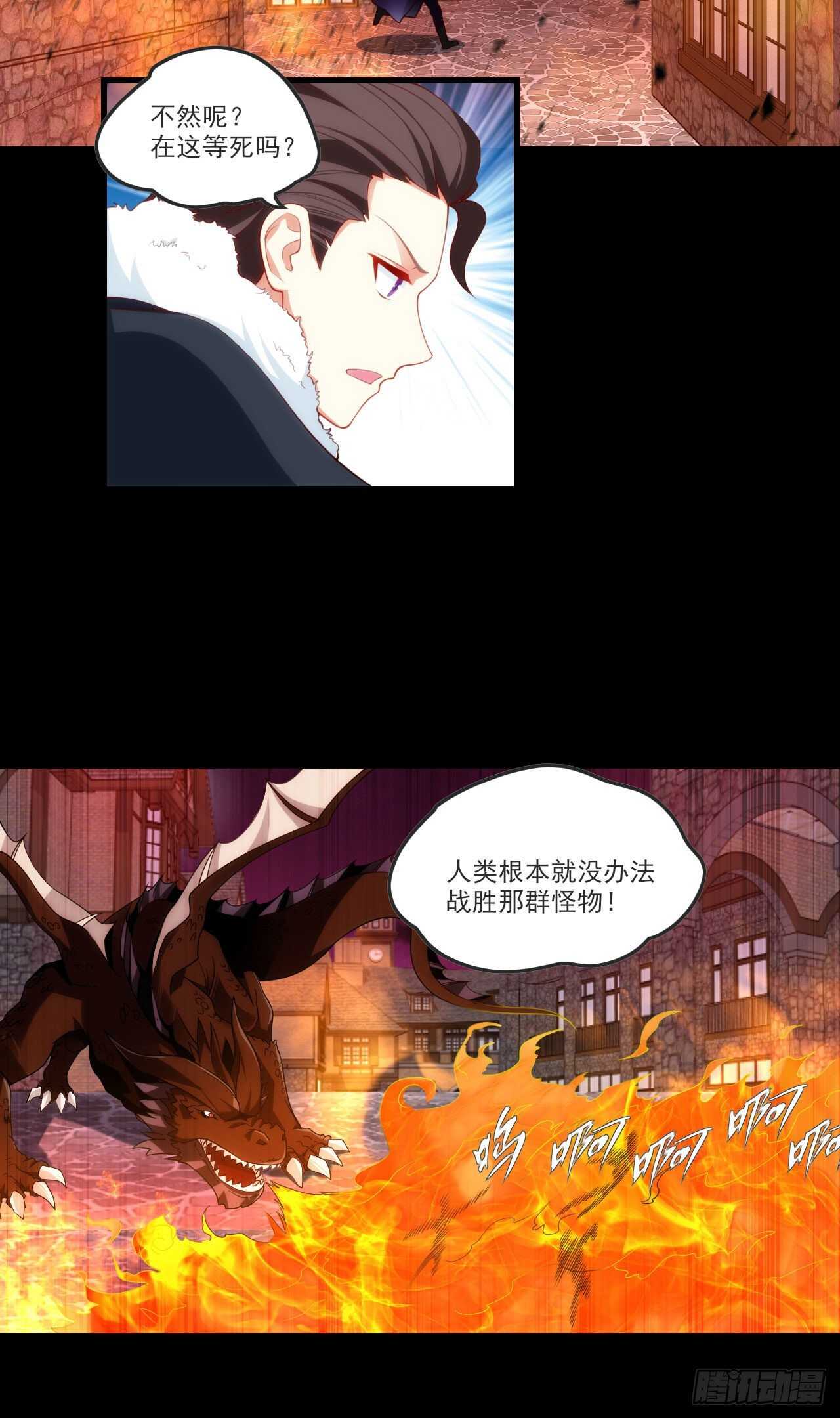 领主什么的无所谓啦韩漫全集-第68话 她在的地方是地狱无删减无遮挡章节图片 