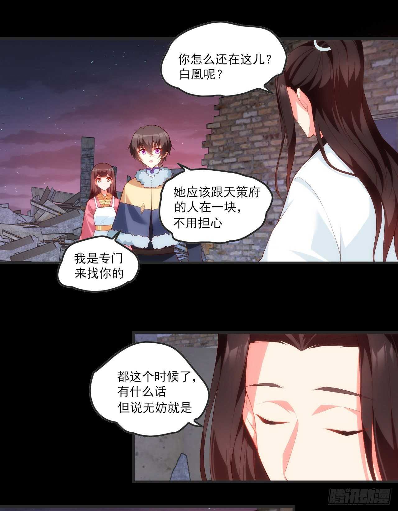 领主什么的无所谓啦韩漫全集-第69话 请对我负责无删减无遮挡章节图片 