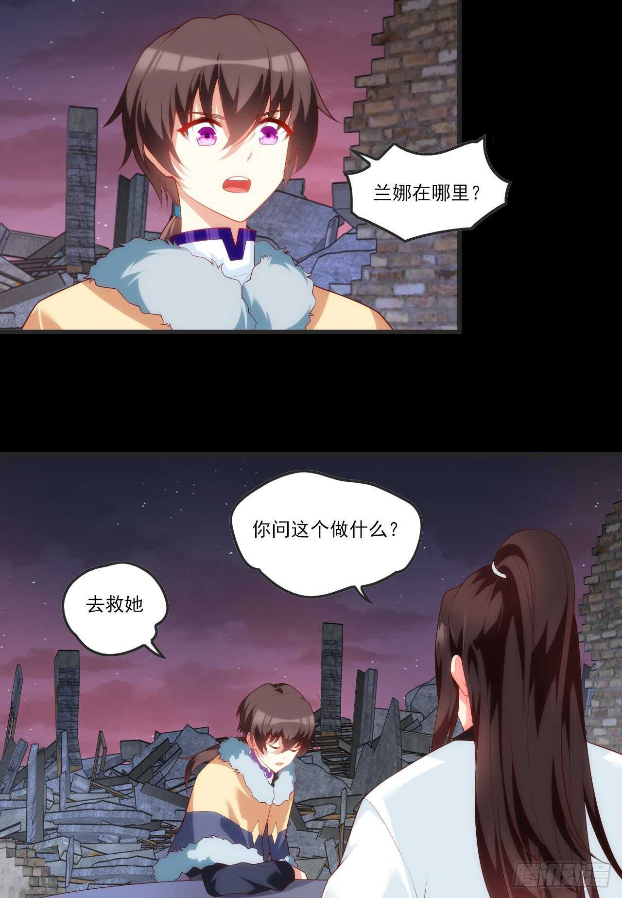 领主什么的无所谓啦韩漫全集-第69话 请对我负责无删减无遮挡章节图片 
