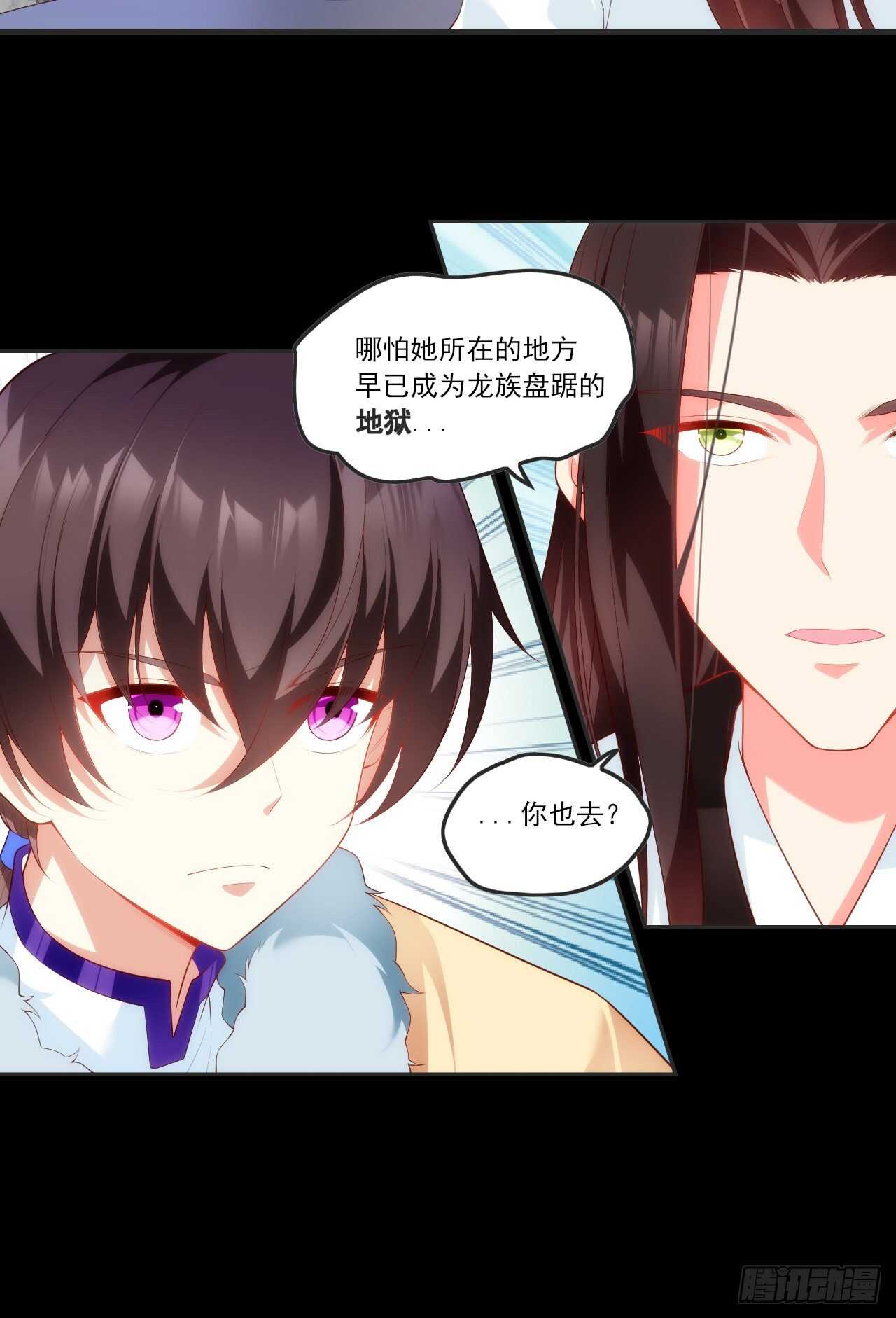 领主什么的无所谓啦韩漫全集-第69话 请对我负责无删减无遮挡章节图片 
