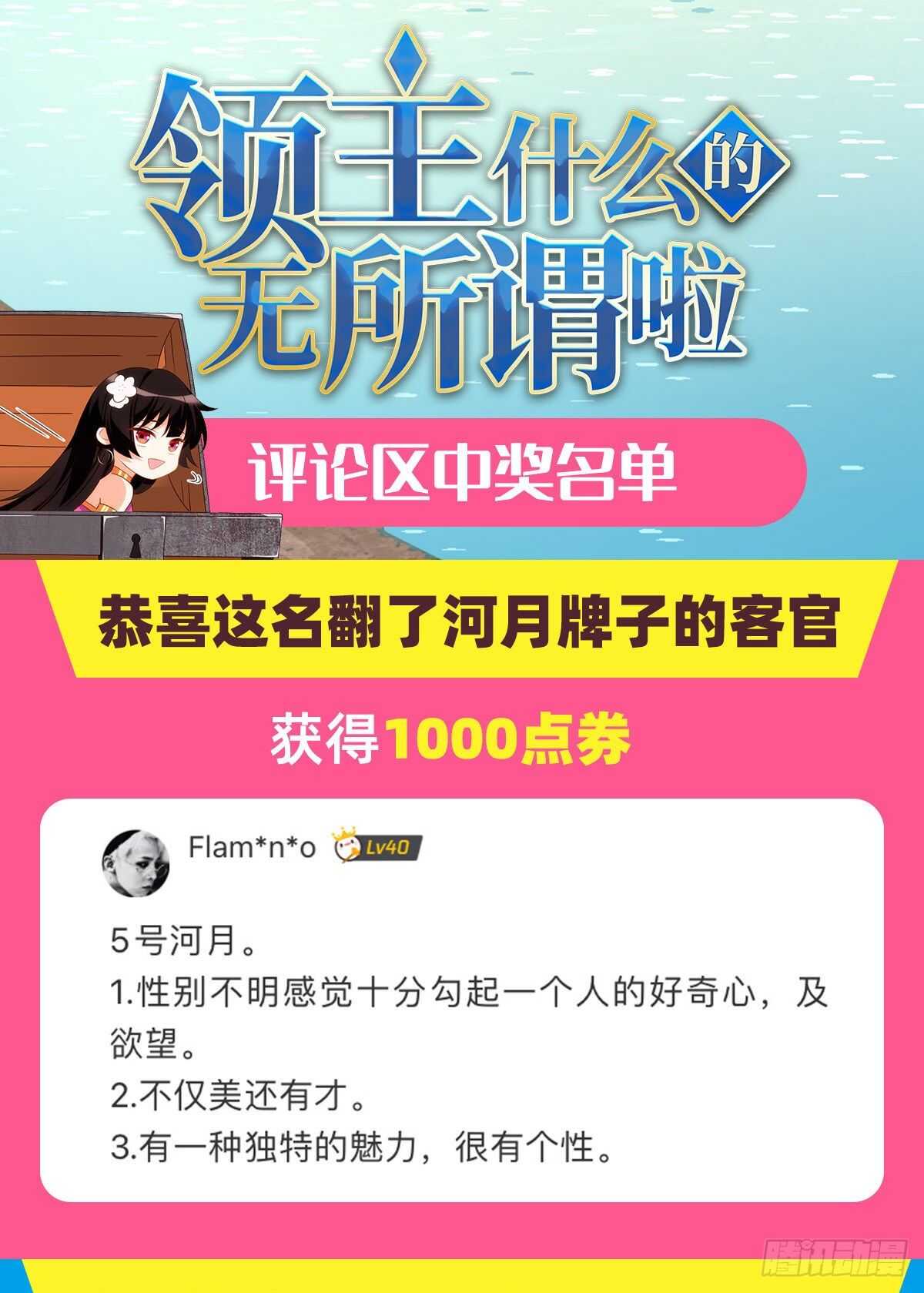 领主什么的无所谓啦韩漫全集-第69话 请对我负责无删减无遮挡章节图片 