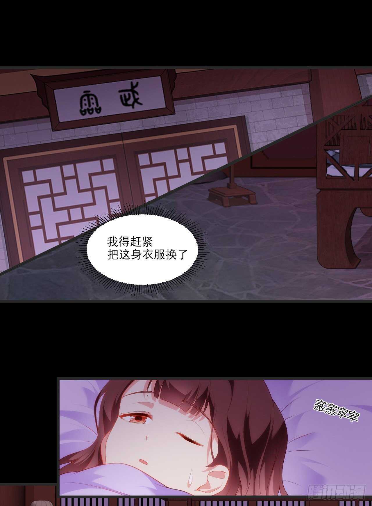 领主什么的无所谓啦韩漫全集-第69话 请对我负责无删减无遮挡章节图片 