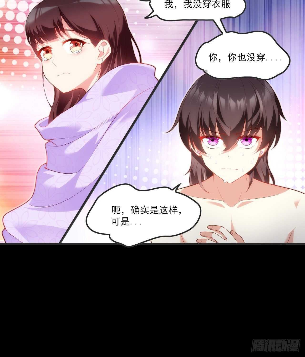 领主什么的无所谓啦韩漫全集-第69话 请对我负责无删减无遮挡章节图片 